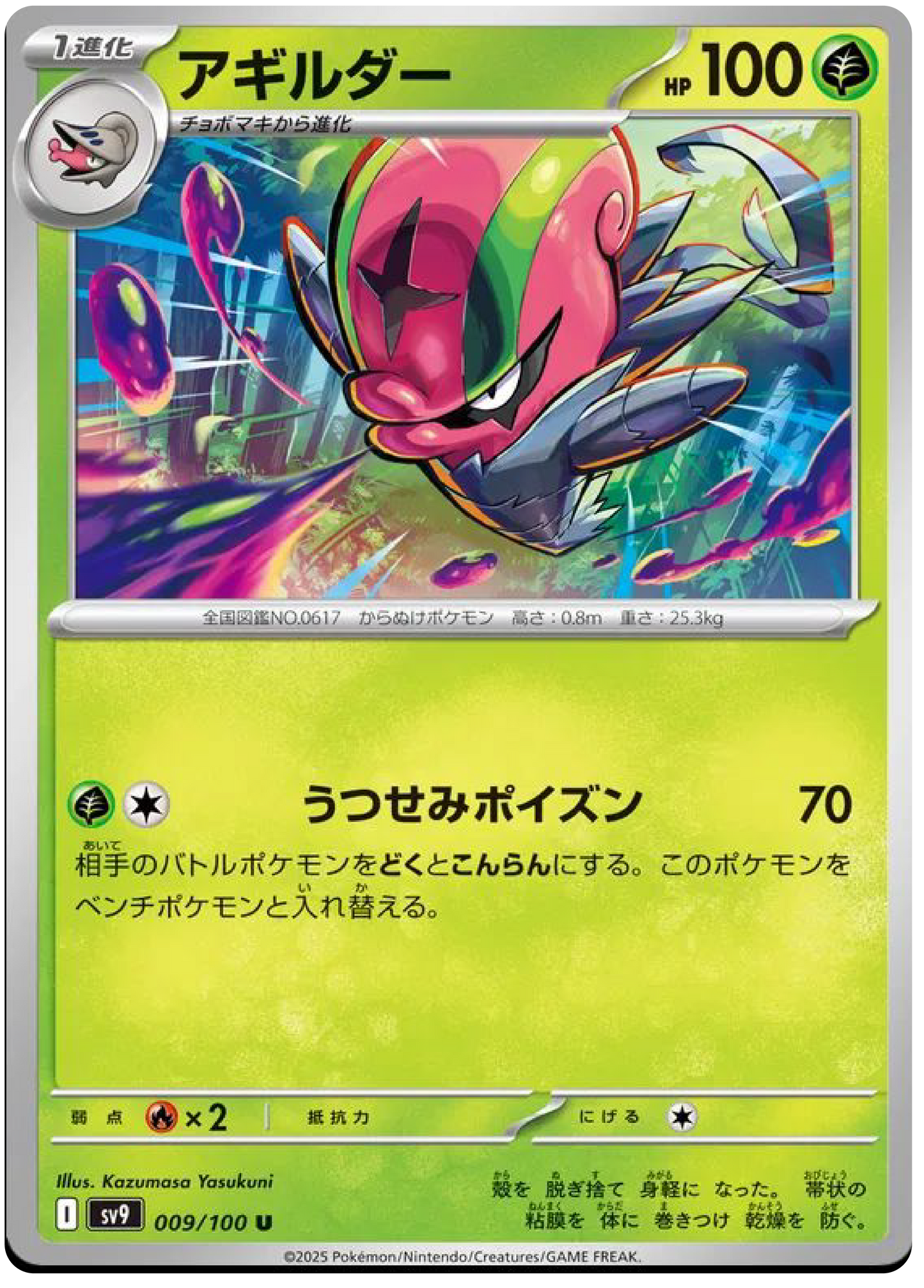 Accelgor (9/100) - Pokemon Battle Partners (sv9) - Japanese Pokemon Cards Canada - High Value Hobby