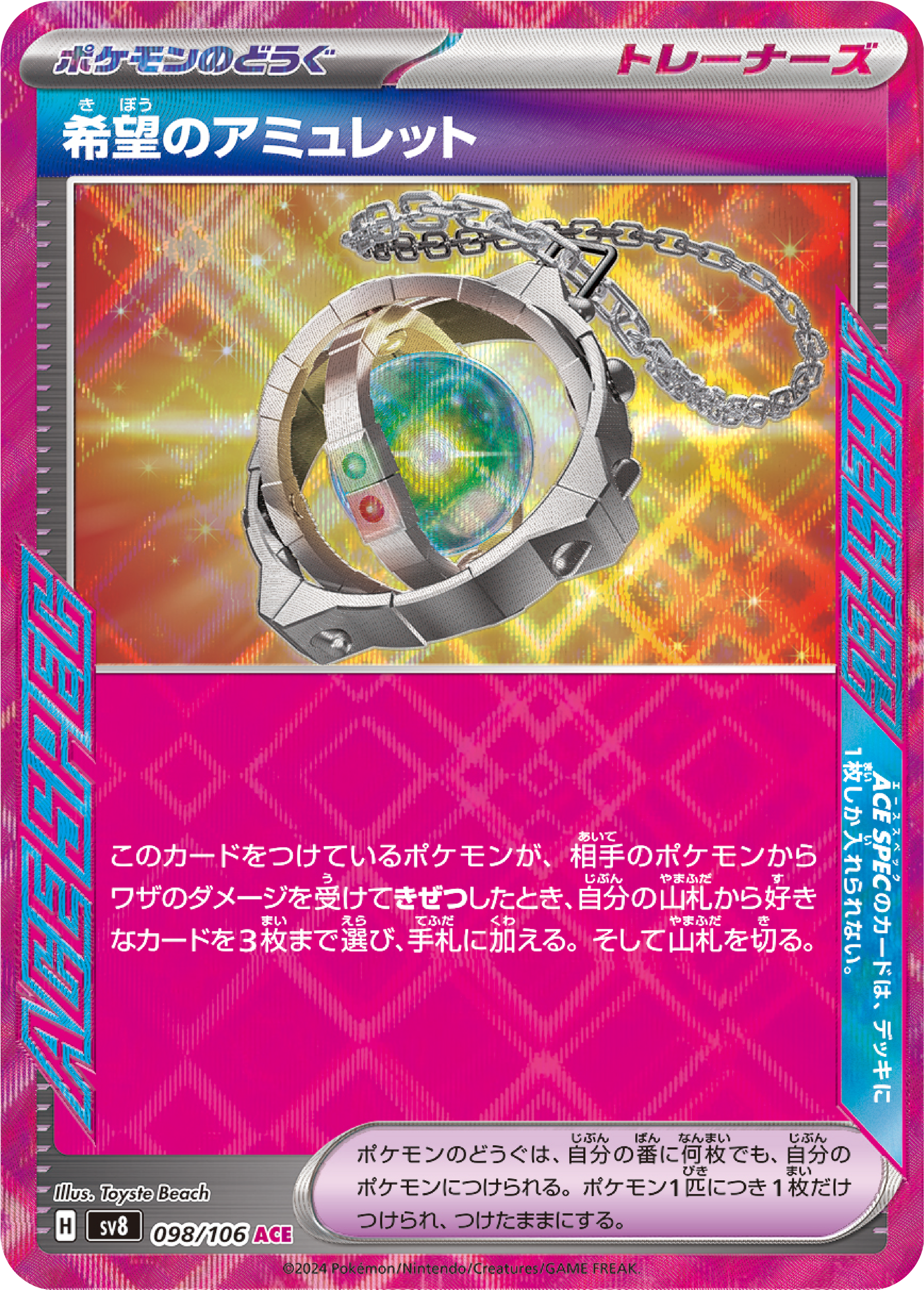 Amulet of Hope Ace Spec (98/106) - Pokemon Super Electric Breaker (sv8) - Japanese Pokemon Card Singles - High Value Hobby