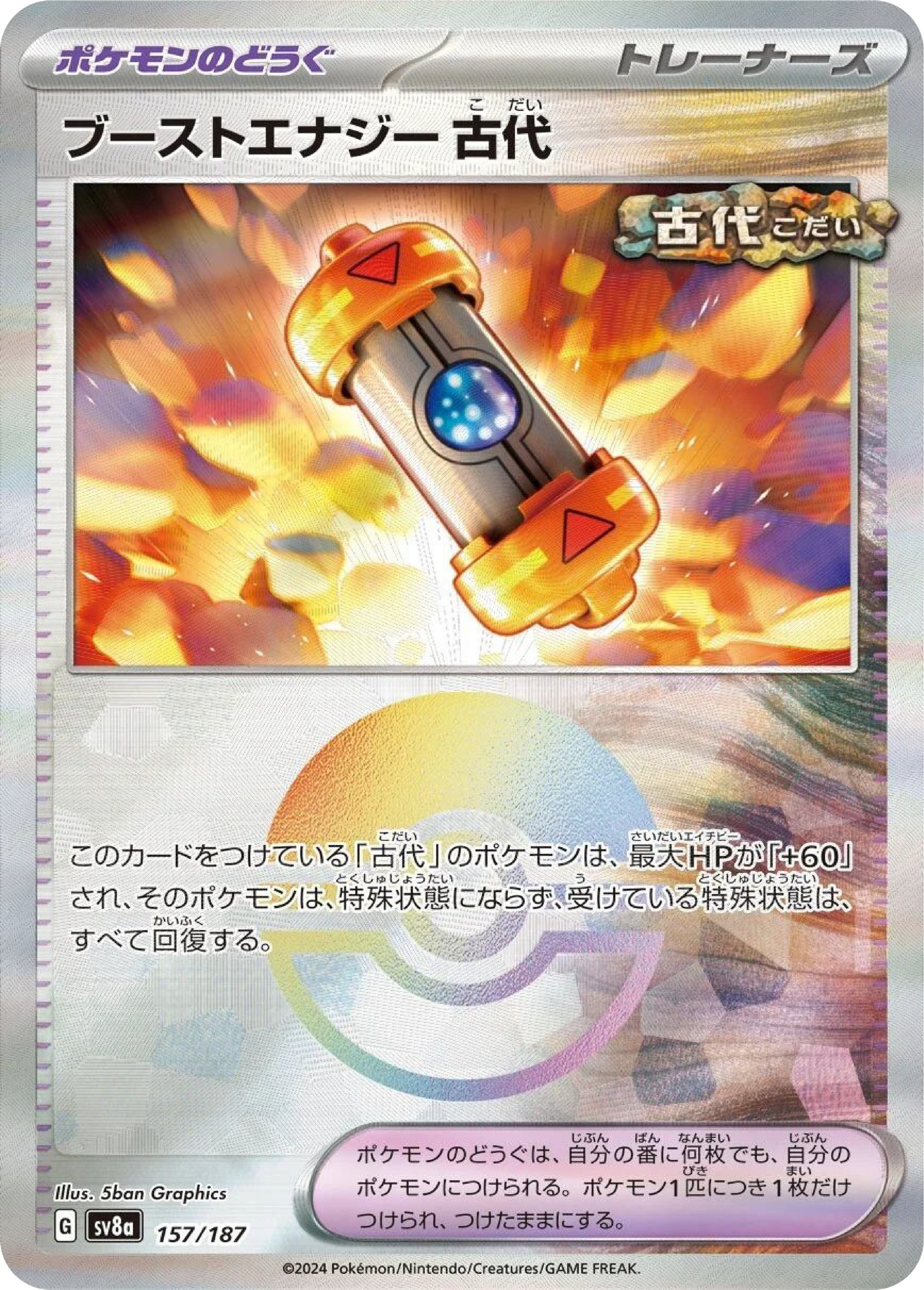 Ancient Booster Energy Capsule Reverse Holo (157/187) - Pokemon Terastal Festival ex (sv8a) - Japanese Pokemon Card Singles - High Value Hobby