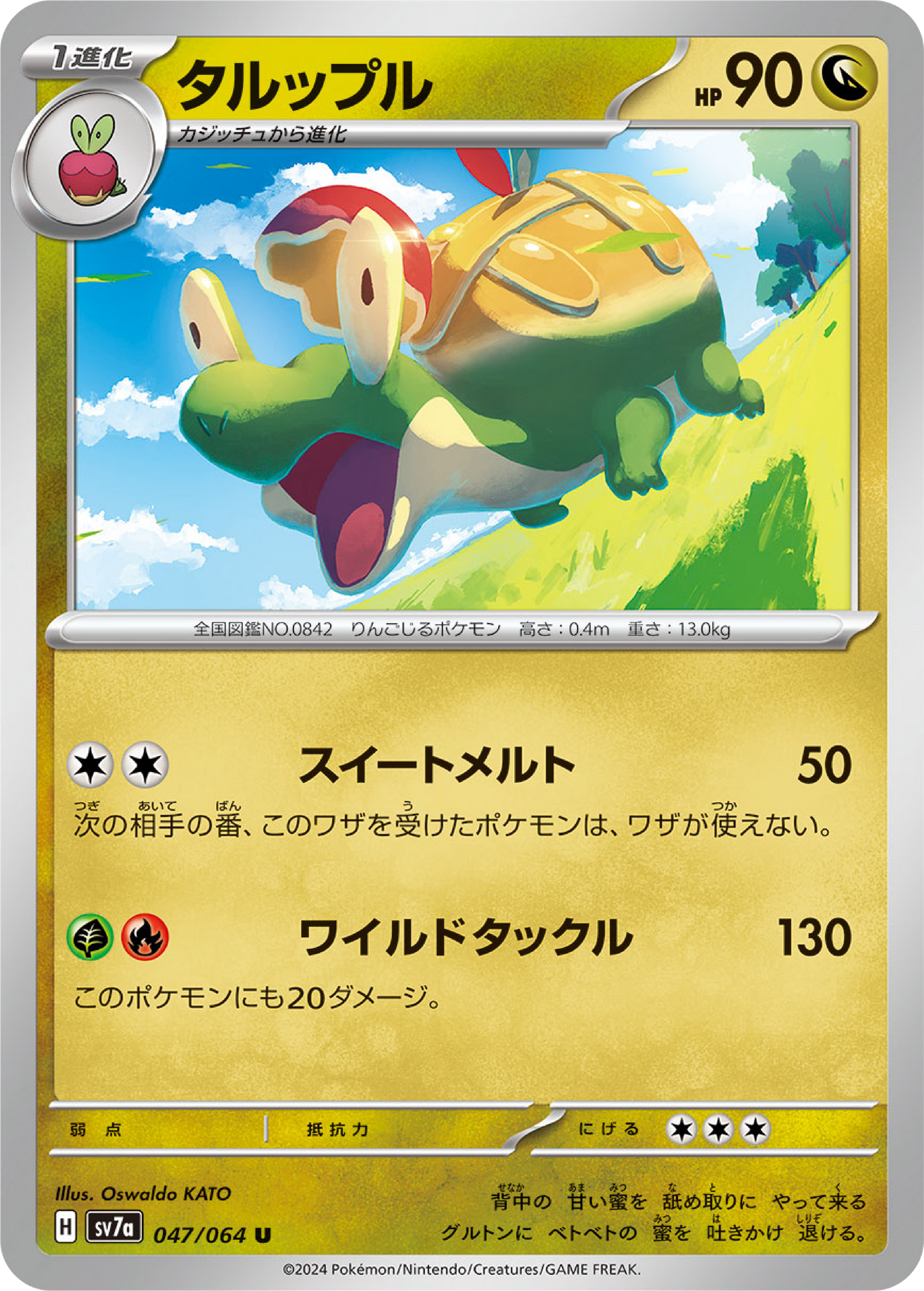 Appletun (47/64) - Pokemon Paradise Dragona (sv7a) - Japanese Pokemon Card Singles - High Value Hobby