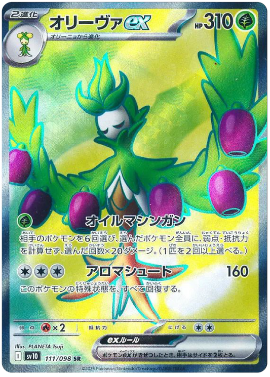 Arboliva ex SR (111/98) - Pokemon The Glory of Team Rocket (sv10)