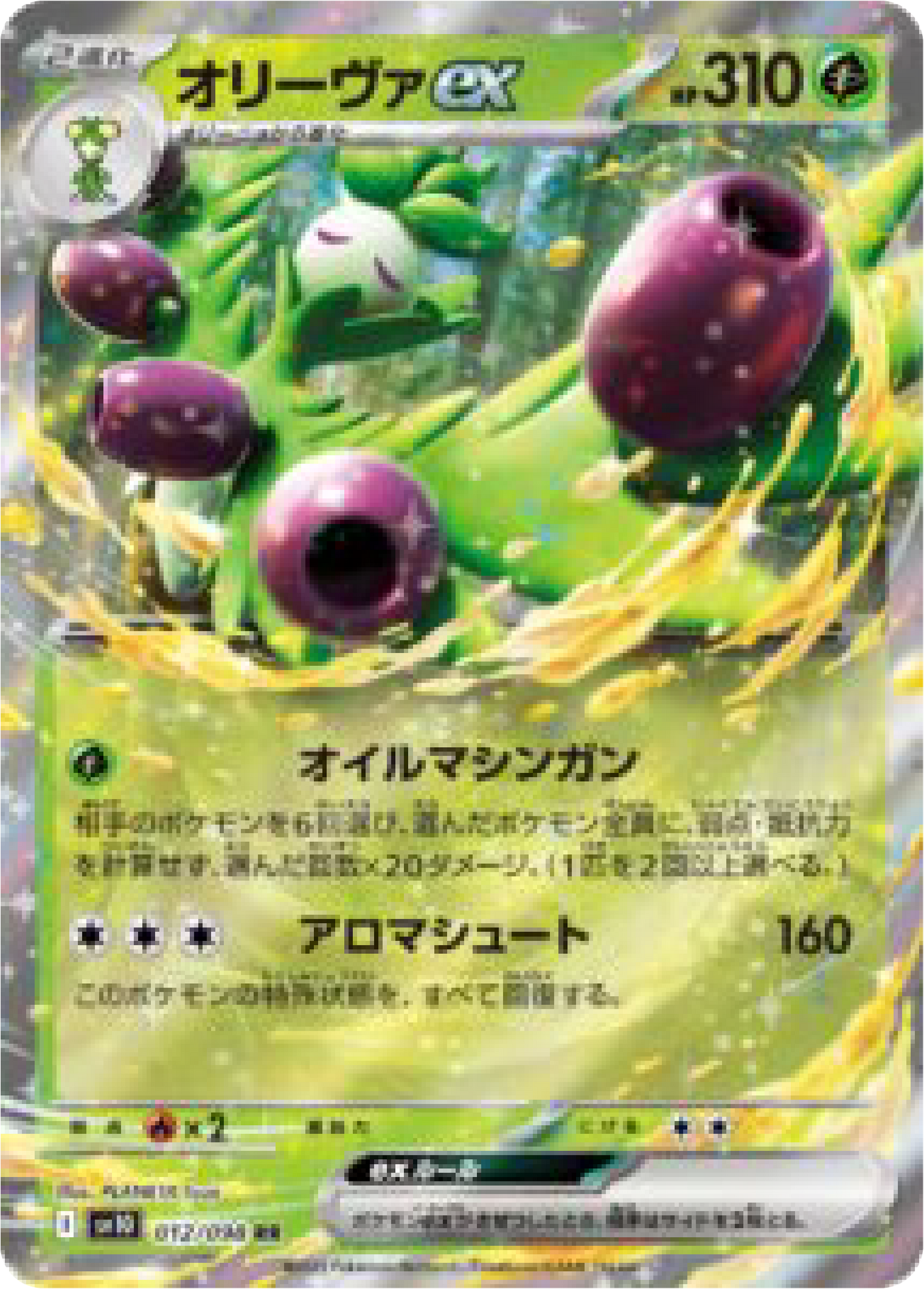 Arboliva ex (12/98) - Pokemon The Glory of Team Rocket (sv10) - Japanese Pokemon Card Singles Canada - High Value Hobby
