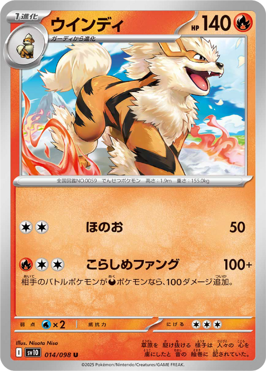 Arcanine (14/98) - Pokemon The Glory of Team Rocket (sv10) - Japanese Pokemon Card Singles Canada - High Value Hobby