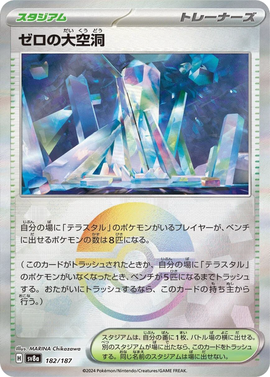 Area Zero Underdepths Reverse Holo (182/187) - Pokemon Terastal Festival ex (sv8a) - Japanese Pokemon Card Singles - High Value Hobby