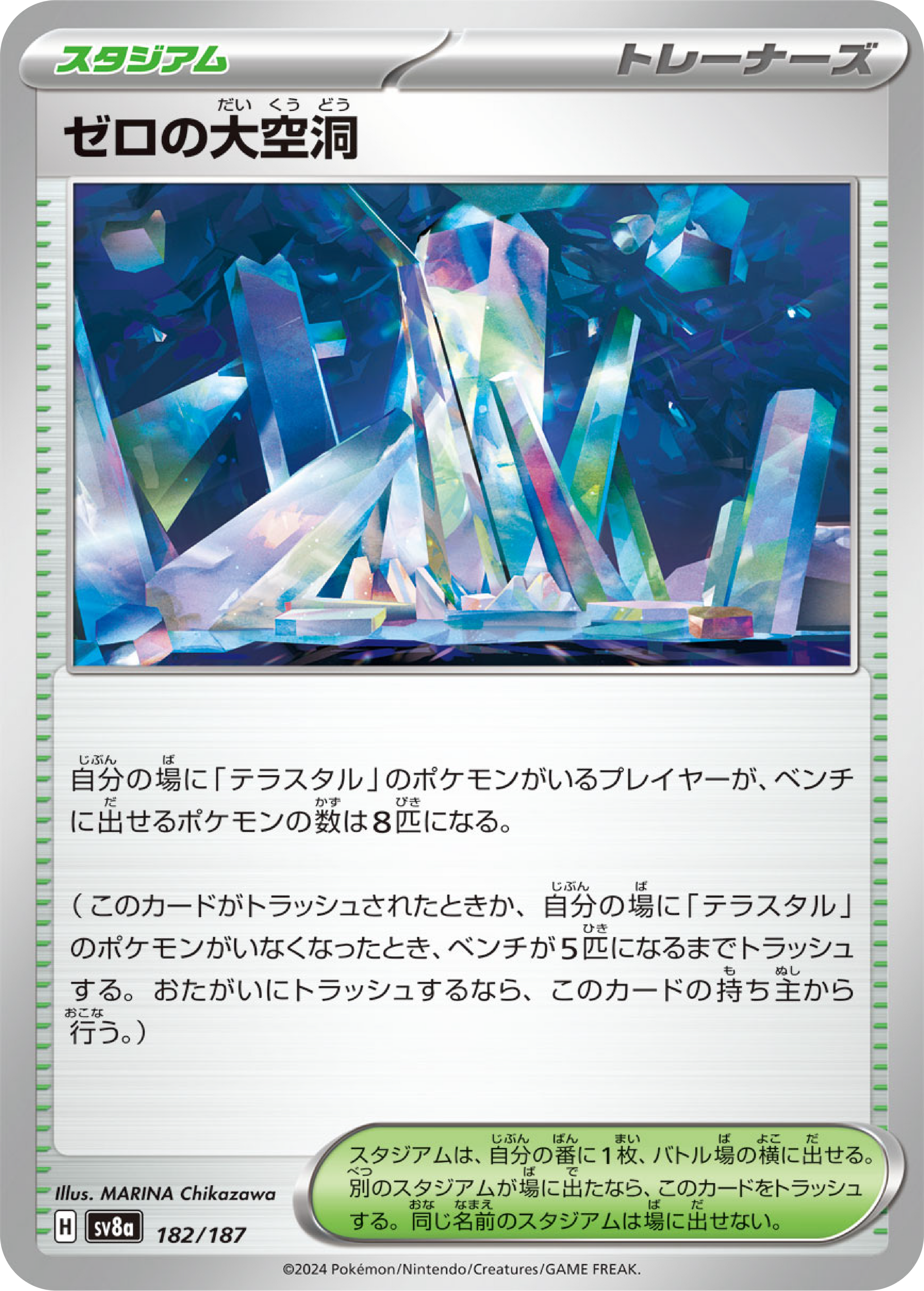 Area Zero Underdepths (182/187) - Pokemon Terastal Festival ex (sv8a) - Japanese Pokemon Card Singles - High Value Hobby