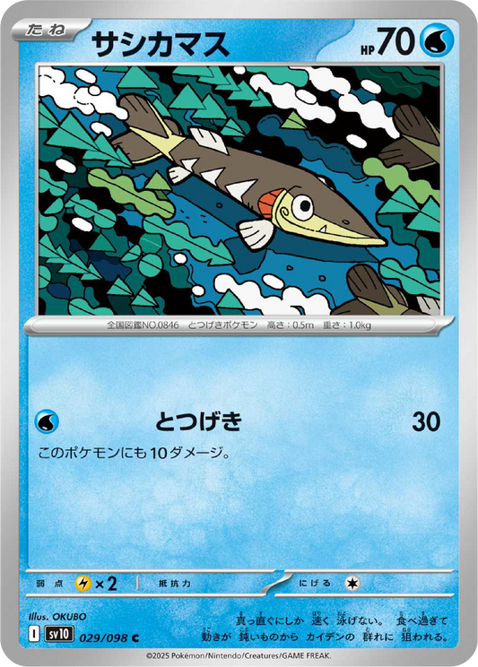 Arrokuda (29/98) - Pokemon The Glory of Team Rocket (sv10) - Japanese Pokemon Cards Canada - High Value Hobby