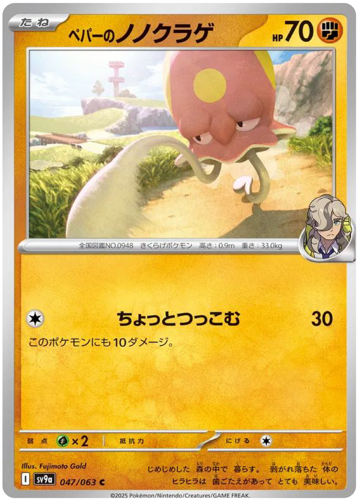 Arven's Toedscool (47/63) - Pokemon Heat Wave Arena (sv9a) - Japanese Pokemon Cards Canada - High Value Hobby