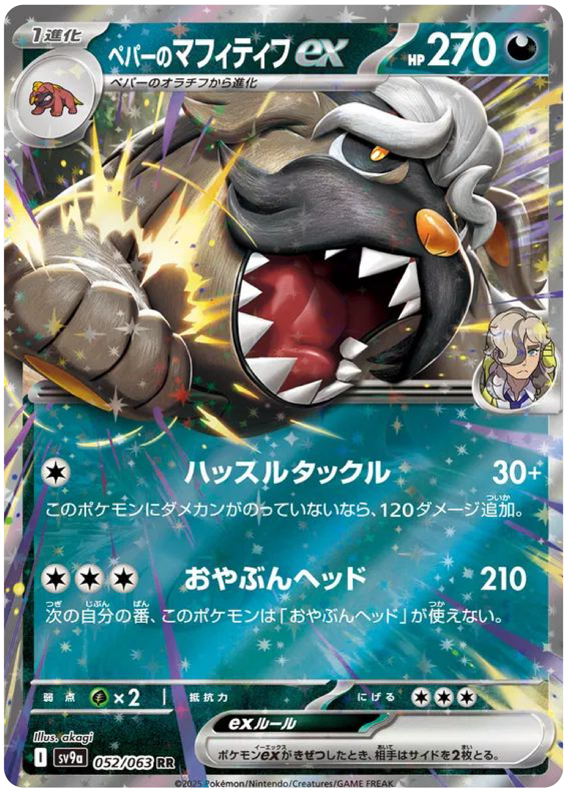 Arven's Mabosstiff ex (52/63) - Pokemon Heat Wave Arena (sv9a) - Japanese Pokemon Cards Canada - High Value Hobby