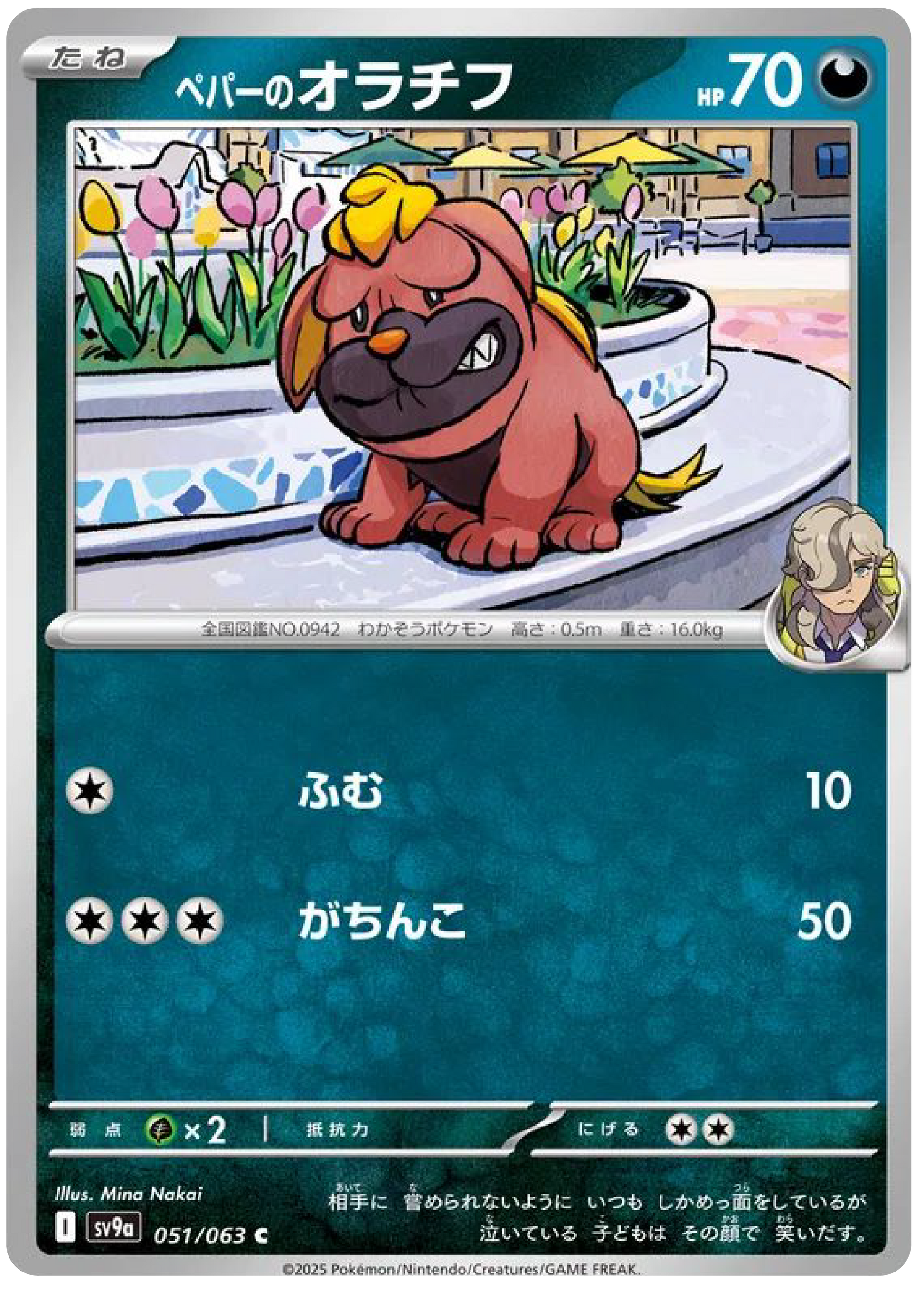 Arven's Maschiff (51/63) - Pokemon Heat Wave Arena (sv9a) - Japanese Pokemon Cards Canada - High Value Hobby