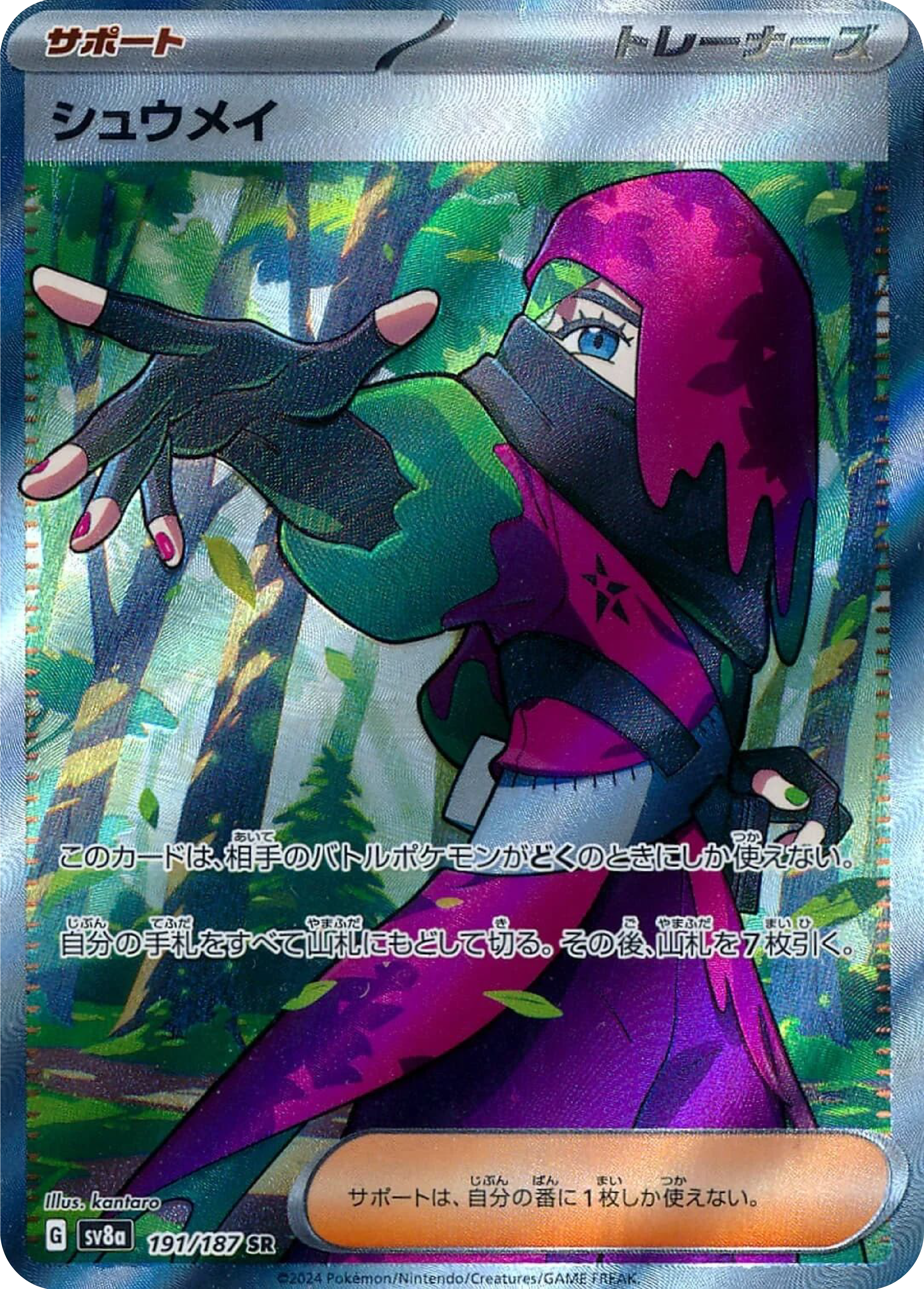 atticus pokemon card value Where to find Pokmon in reverse holo or normal holo for grading You can use this card only if your opponents Active Pokemon is Poisoned.Shuffle your hand into your deck Atticus SR (191/187) - Pokemon