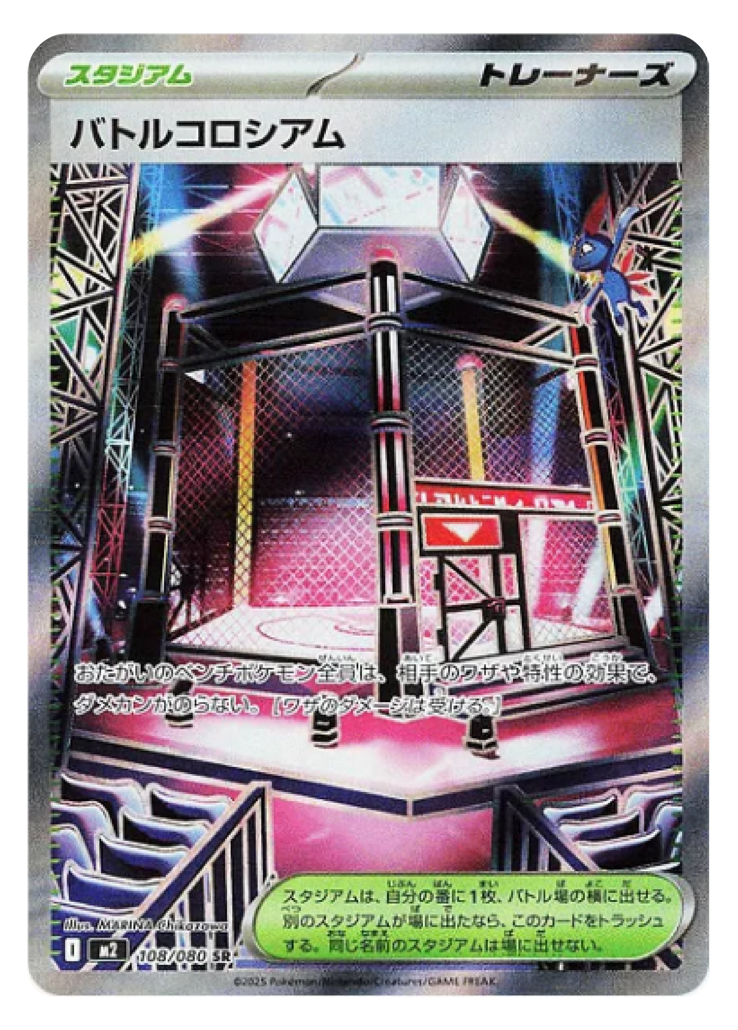 Battle Cage SR (108/80) - Pokemon Inferno X (M2) - Japanese Pokemon Card Singles in Burlington Canada at High Value Hobby