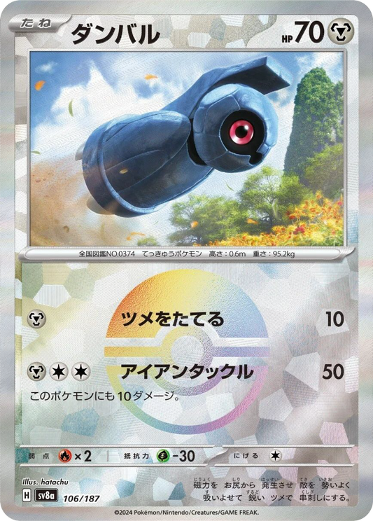 Beldum Reverse Holo (106/187) - Pokemon Terastal Festival ex (sv8a) - Japanese Pokemon Card Singles - High Value Hobby