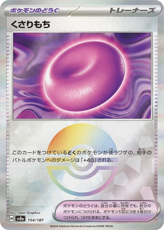 Binding Mochi Reverse Holo (154/187) - Pokemon Terastal Festival ex (sv8a) - Japanese Pokemon Card Singles - High Value Hobby