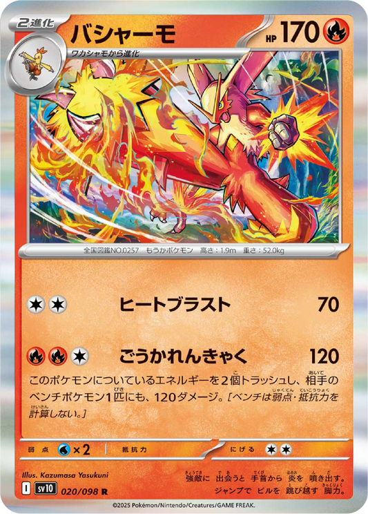 Blaziken (20/98) - Pokemon The Glory of Team Rocket (sv10)