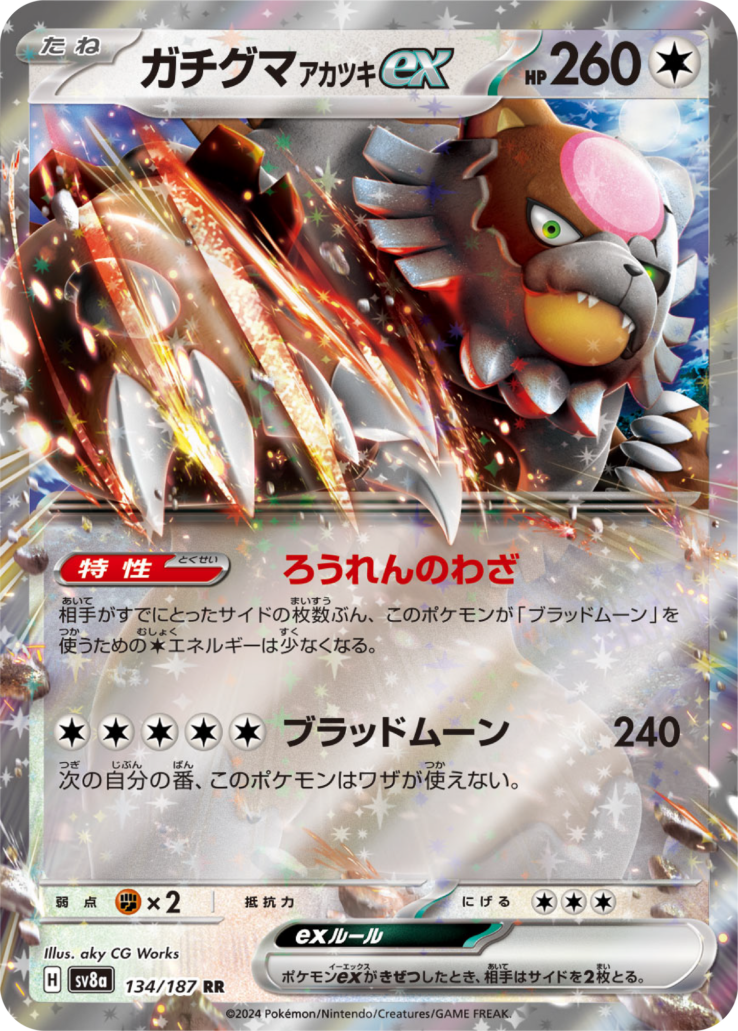 Bloodmoon Ursaluna ex (134/187) - Pokemon Terastal Festival ex (sv8a) - Japanese Pokemon Card Singles - High Value Hobby