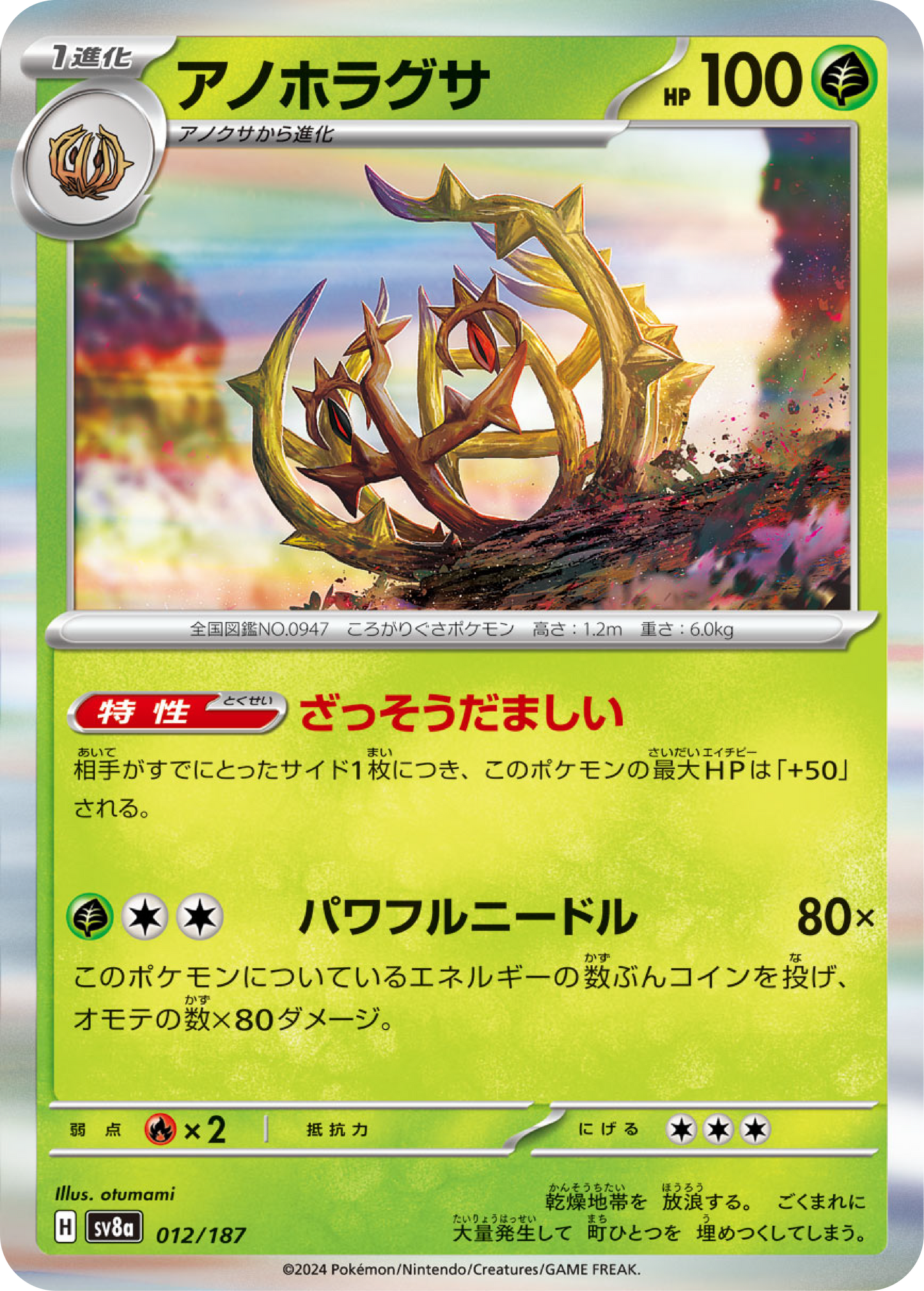 Brambleghast (12/187) - Pokemon Terastal Festival ex (sv8a) - Japanese Pokemon Card Singles - High Value Hobby