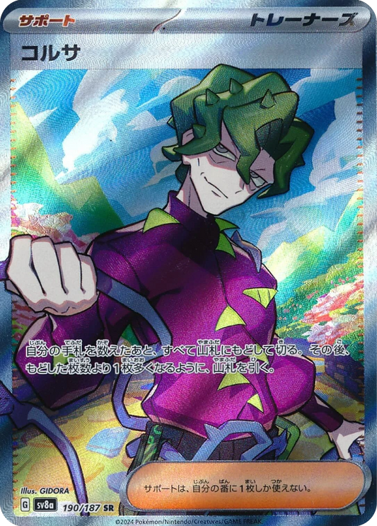 Brassius SR (190/187) - Pokemon Terastal Festival ex (sv8a) - Japanese Pokemon Card Singles - High Value Hobby