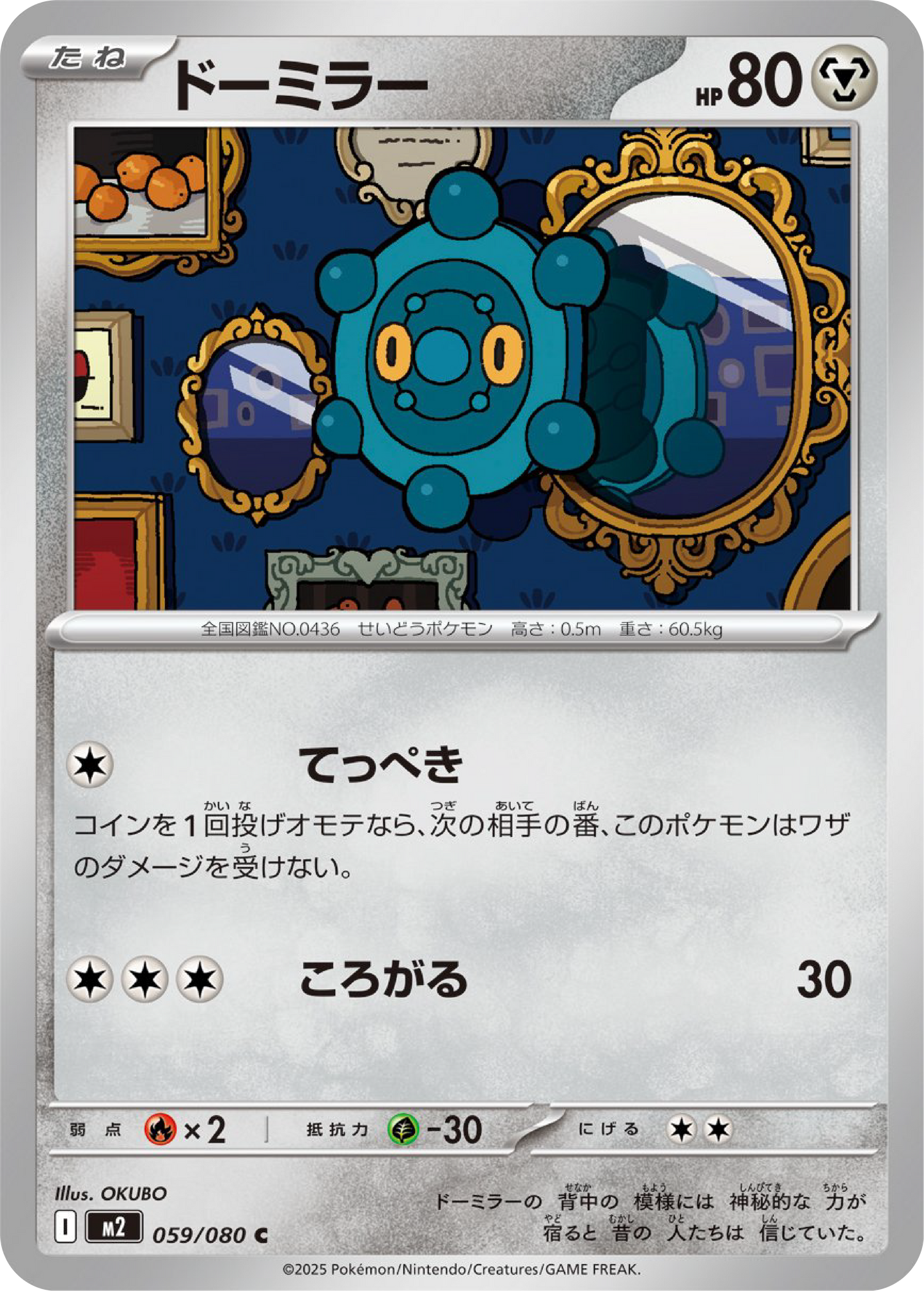 Bronzor (59/80) - Pokemon Inferno X (M2) - Japanese Pokemon Card Singles in Canada at High Value Hobby