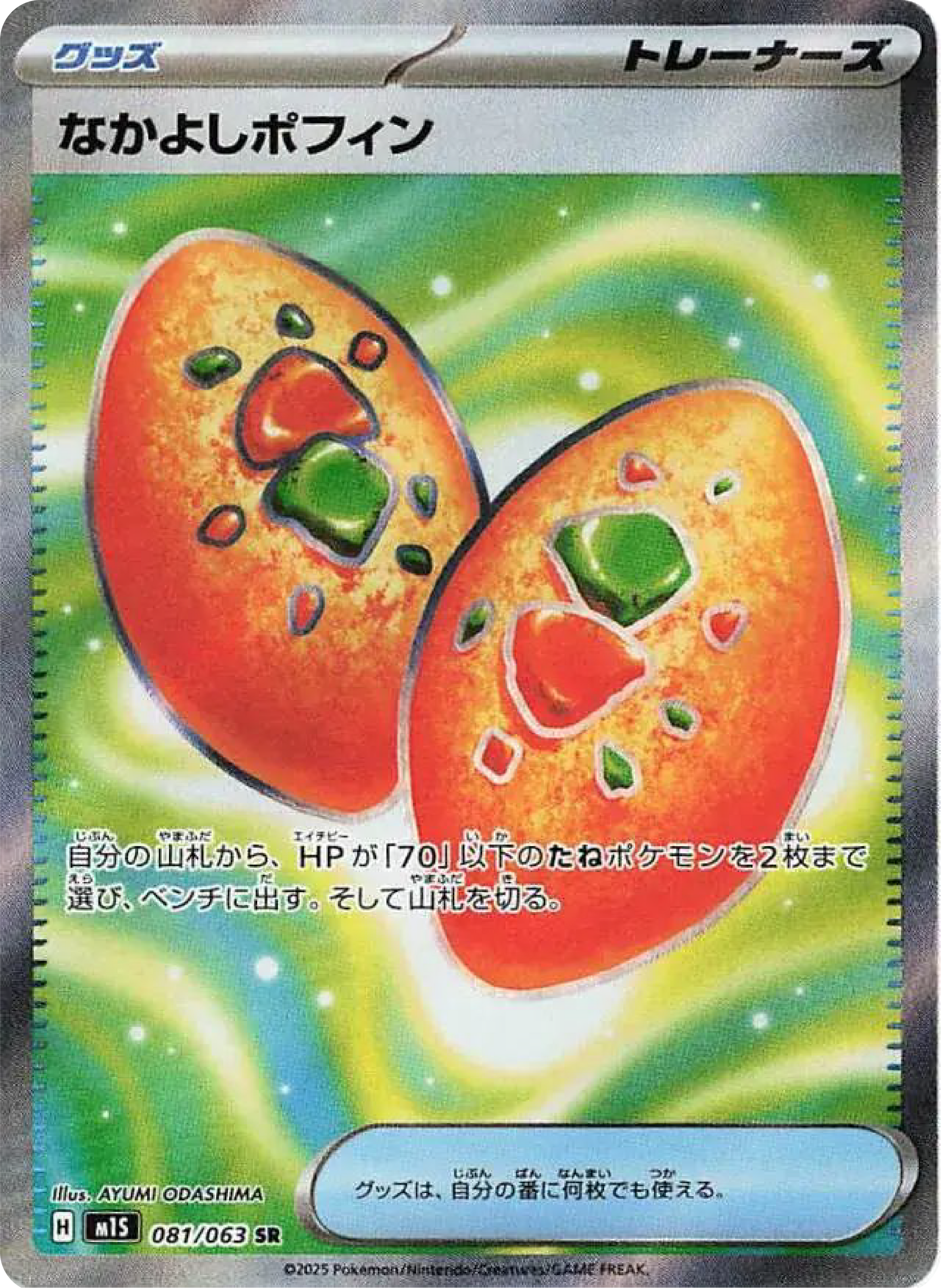 Buddy-Buddy Poffin SR (81/63) - Pokemon Mega Symphonia (m1S) - Japanese Pokemon Card Singles in Canada - High Value Hobby