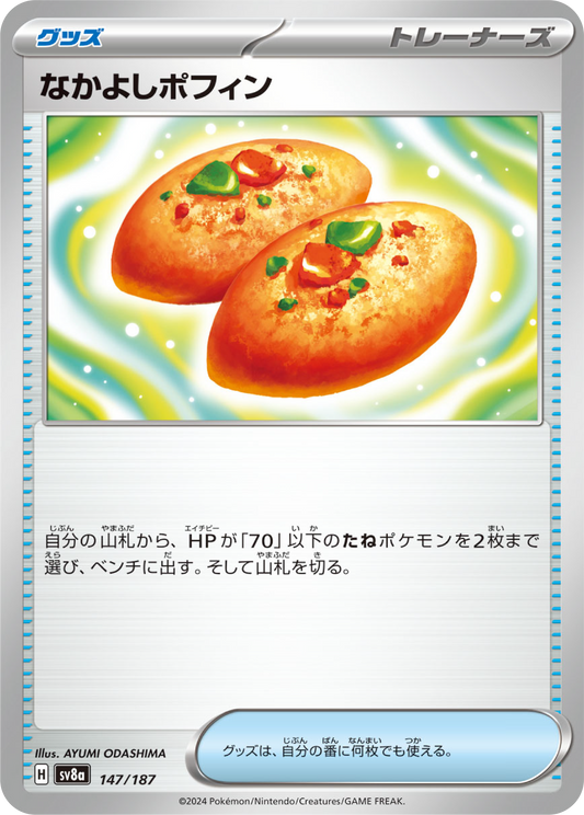 Buddy-Buddy Poffin (147/187) - Pokemon Terastal Festival ex (sv8a) - Japanese Pokemon Card Singles - High Value Hobby