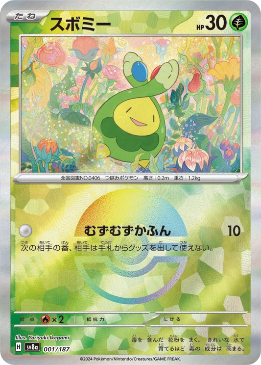 Budew Reverse Holo (1/187) - Pokemon Terastal Festival ex (sv8a) - Japanese Pokemon Card Singles - High Value Hobby