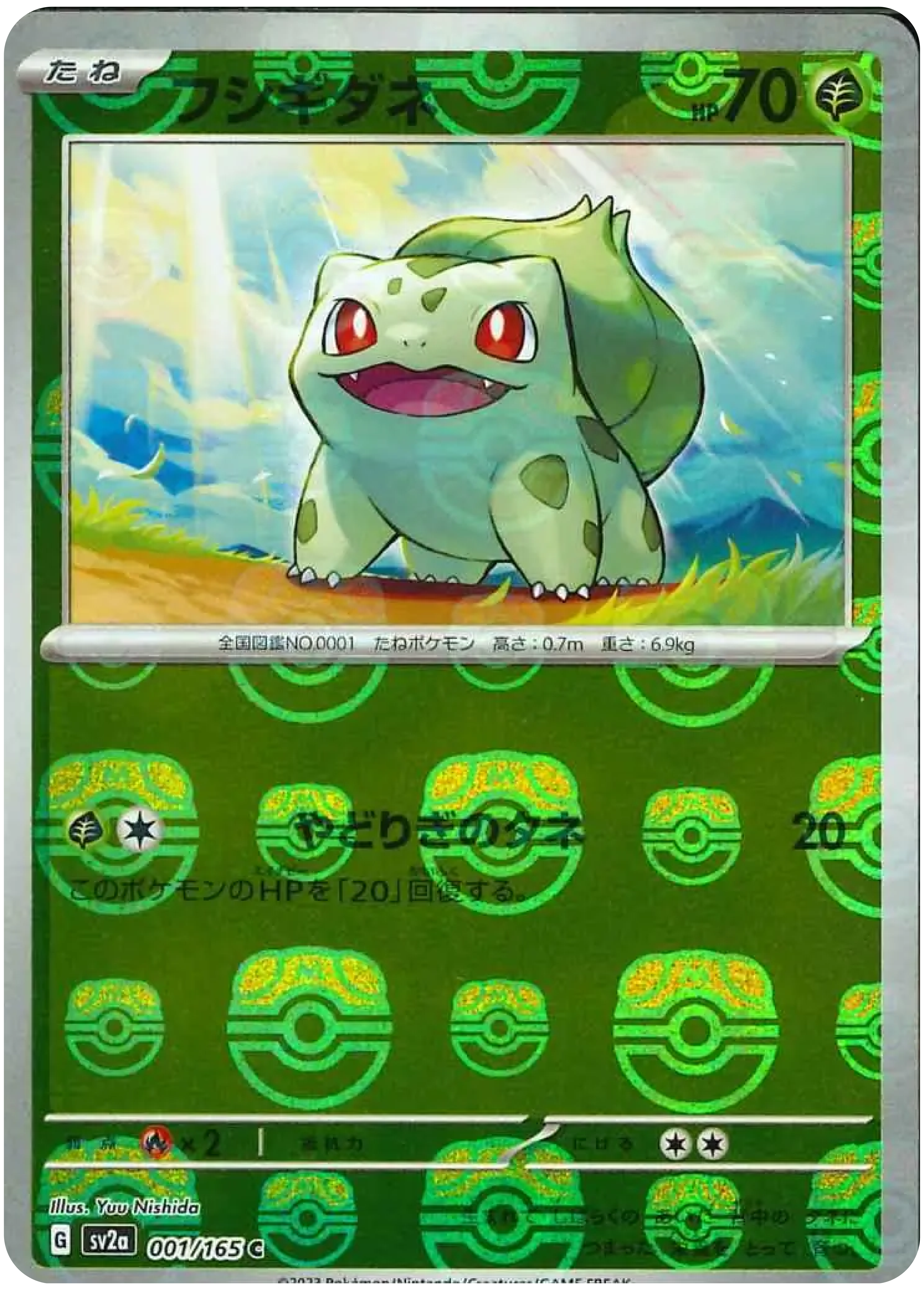 Bulbasaur Masterball Holo (1/165) - Pokémon 151 (sv2a)