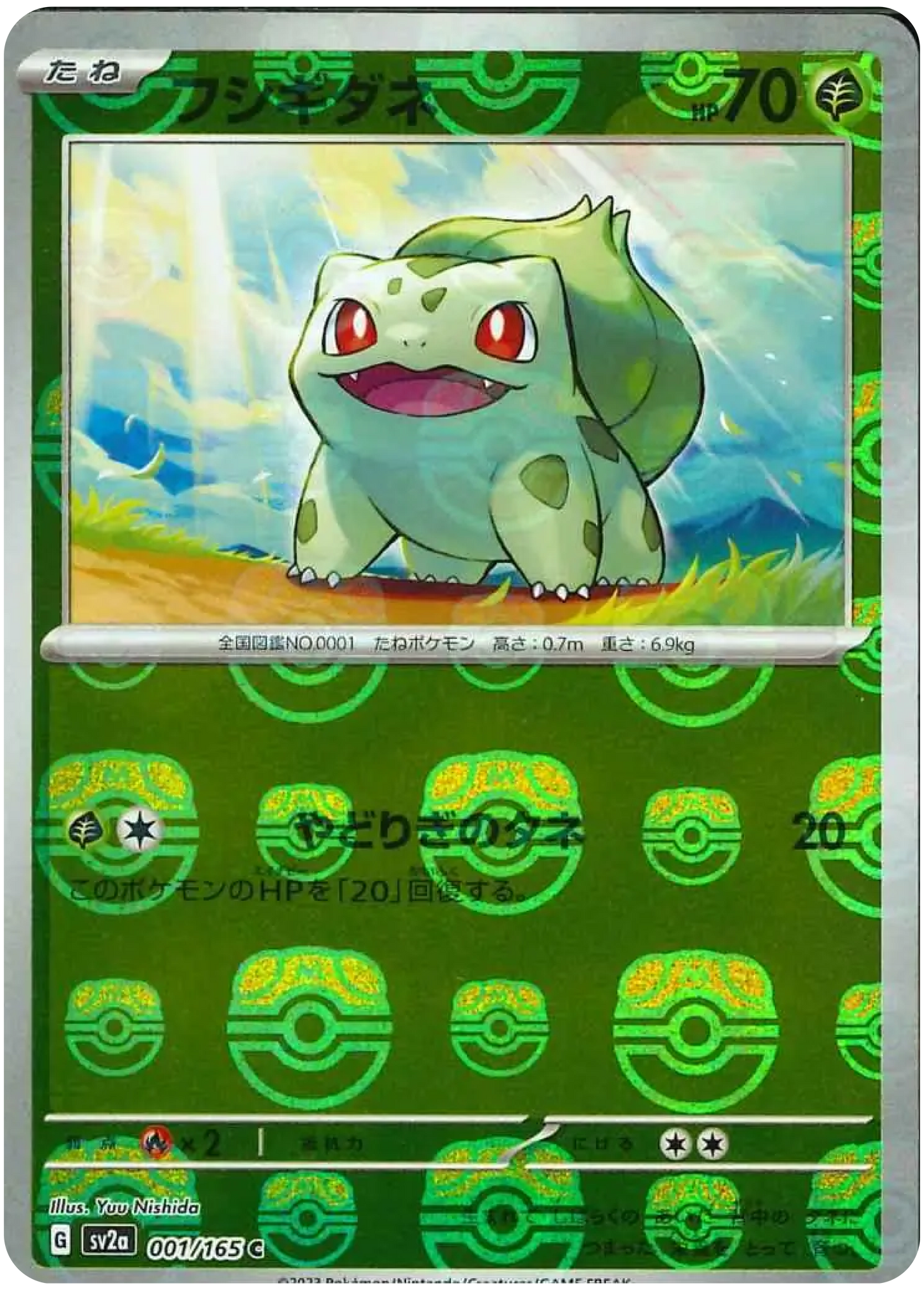 Bulbasaur Masterball Reverse Holo (1/165) - Pokémon 151 (sv2a) - Japanese Pokemon Card Singles - High Value Hobby