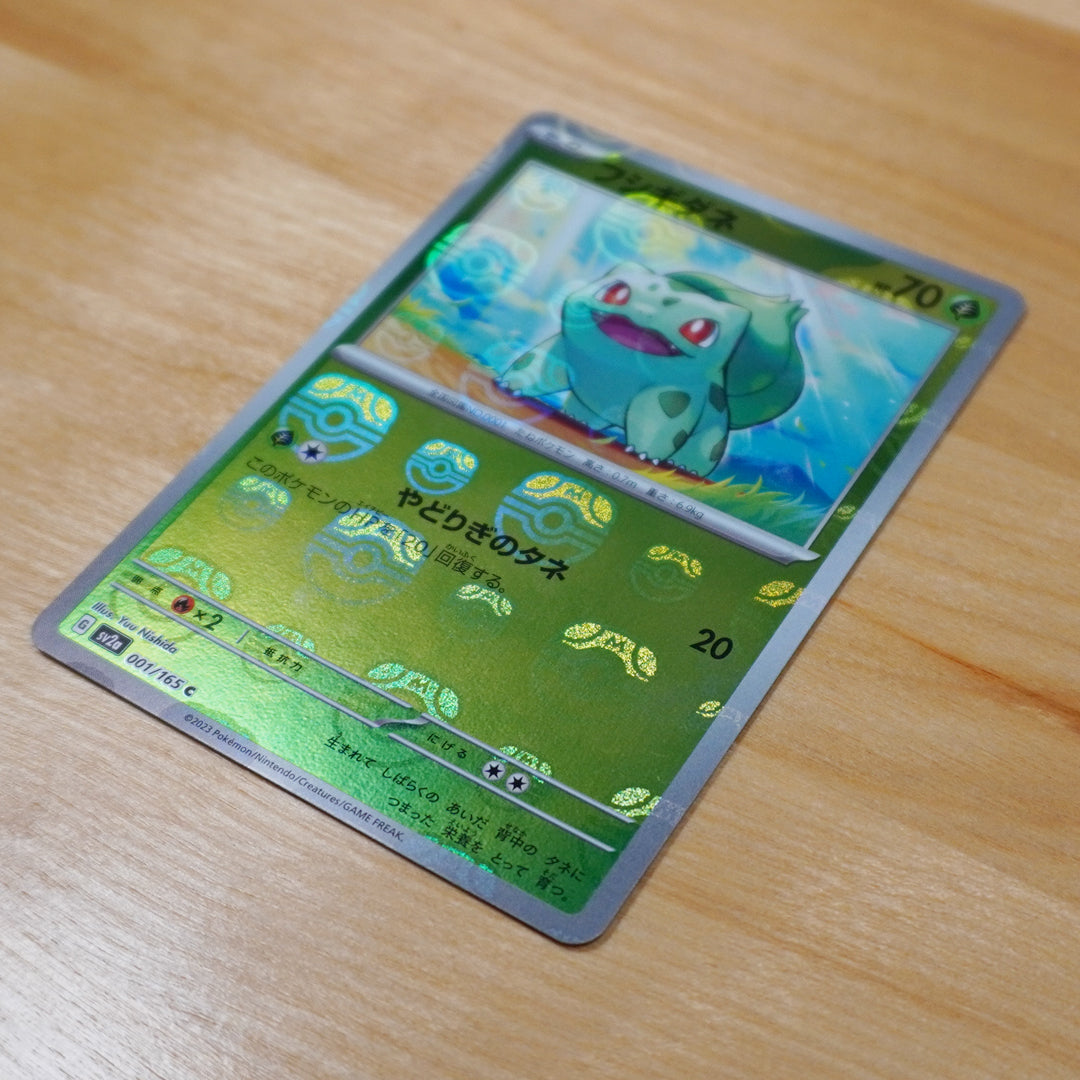 Bulbasaur Masterball Reverse Holo (1/165) - Bottom Right - Pokémon 151 (sv2a) - Japanese Pokemon Card Singles - High Value Hobby