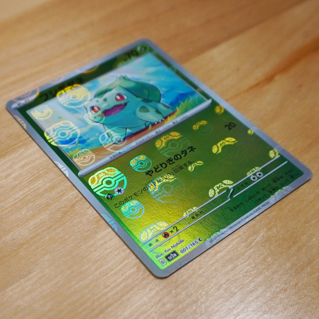 Bulbasaur Masterball Reverse Holo (1/165) - Bottom Left - Pokémon 151 (sv2a) - Japanese Pokemon Card Singles - High Value Hobby