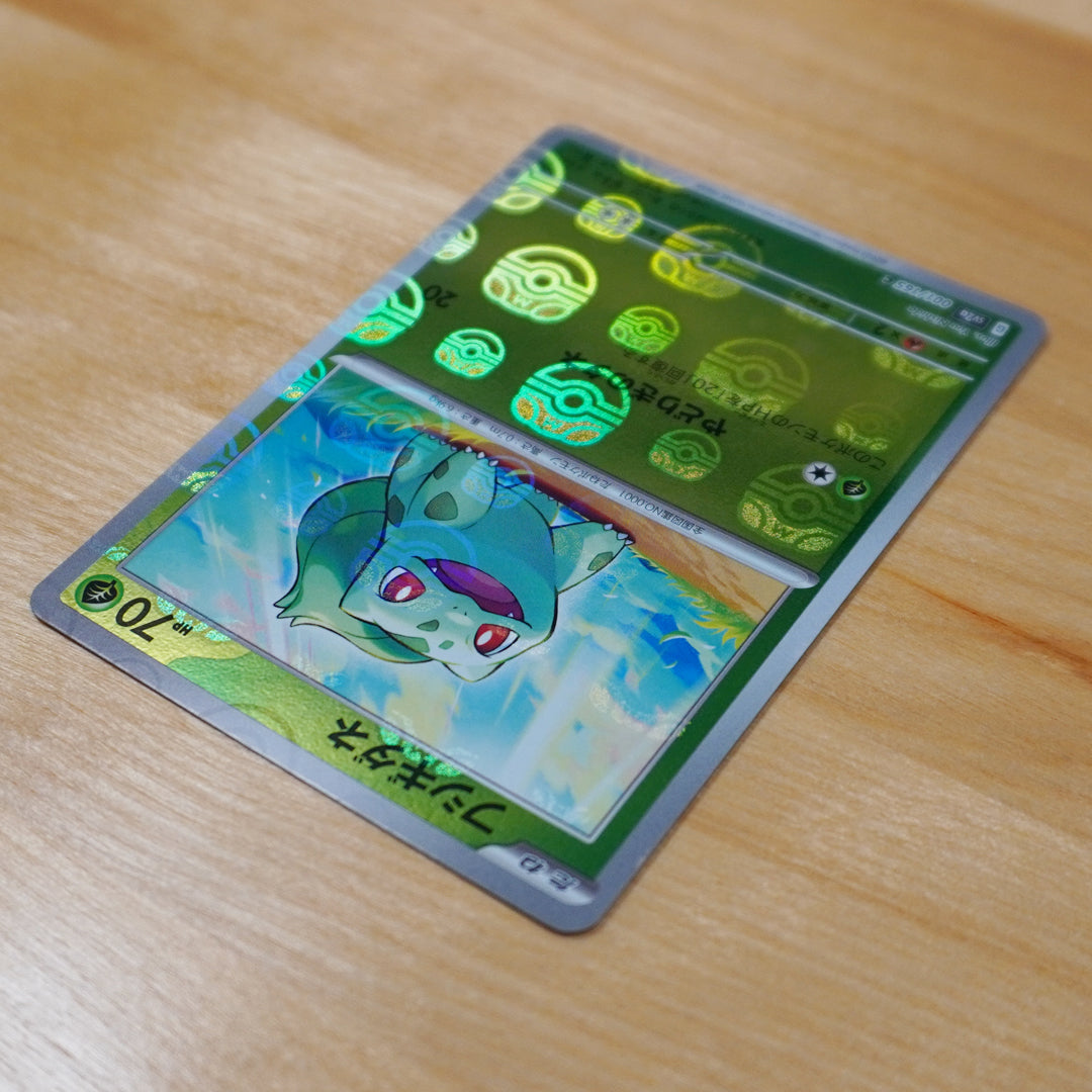 Bulbasaur Masterball Reverse Holo (1/165) - Top Left - Pokémon 151 (sv2a) - Japanese Pokemon Card Singles - High Value Hobby