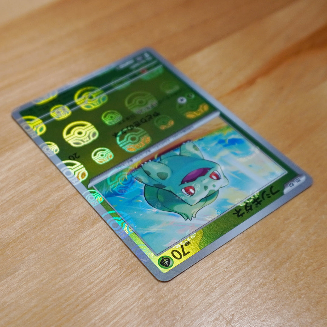 Bulbasaur Masterball Reverse Holo (1/165) - Top Right - Pokémon 151 (sv2a) - Japanese Pokemon Card Singles - High Value Hobby