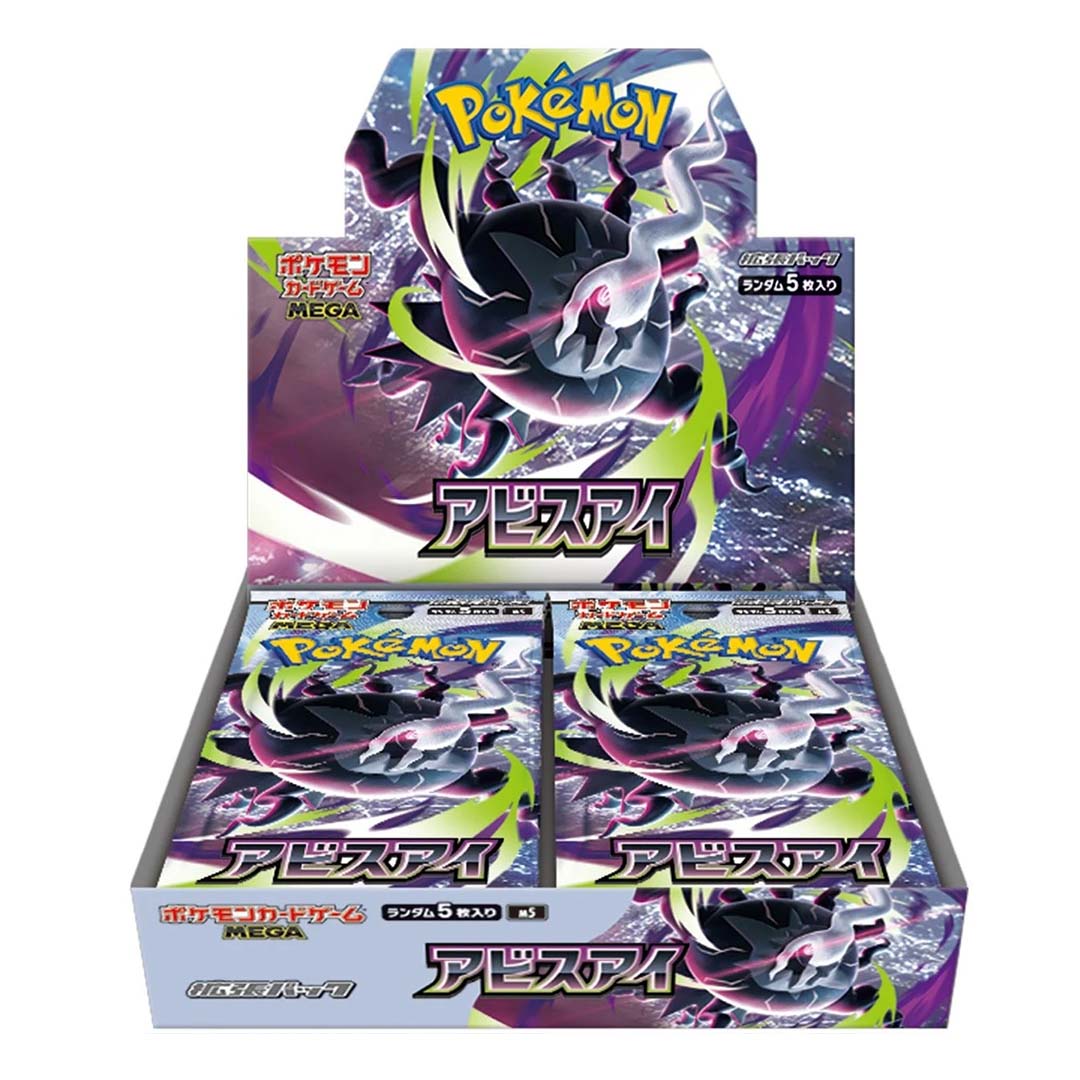 Buy Abyss Eye Booster Box at High Value Hobby