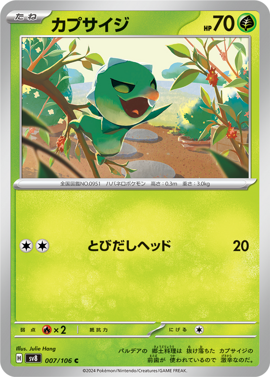 Capsakid (7/106) - Pokemon Super Electric Breaker (sv8) - Japanese Pokemon Card Singles - High Value Hobby