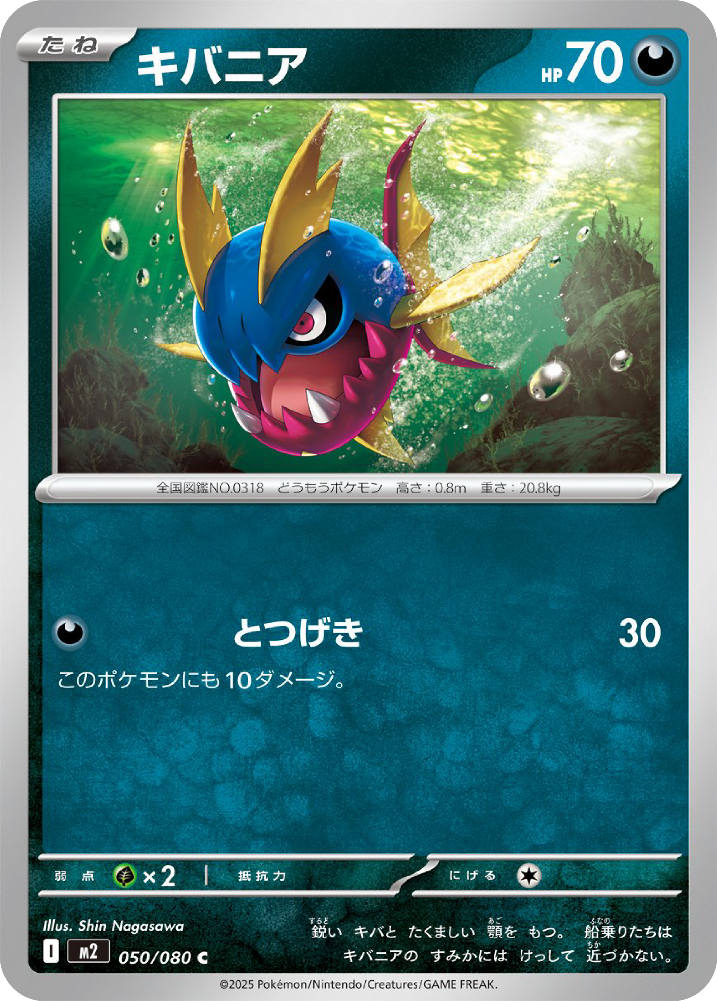 Carvanha (50/80) - Pokemon Inferno X (M2) - Japanese Pokemon Card Singles in Canada at High Value Hobby