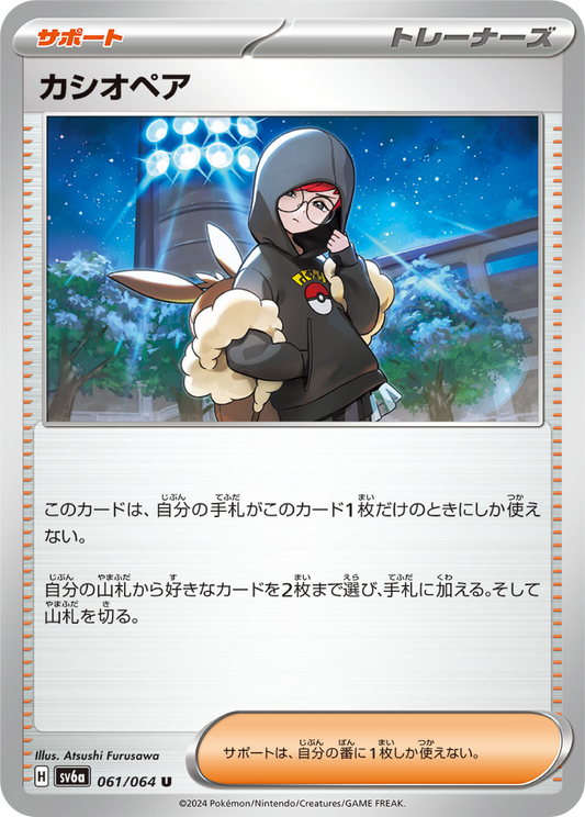 Cassiopeia (61/64) - Night Wanderer (sv6a) - Japanese Pokemon Card Singles - High Value Hobby