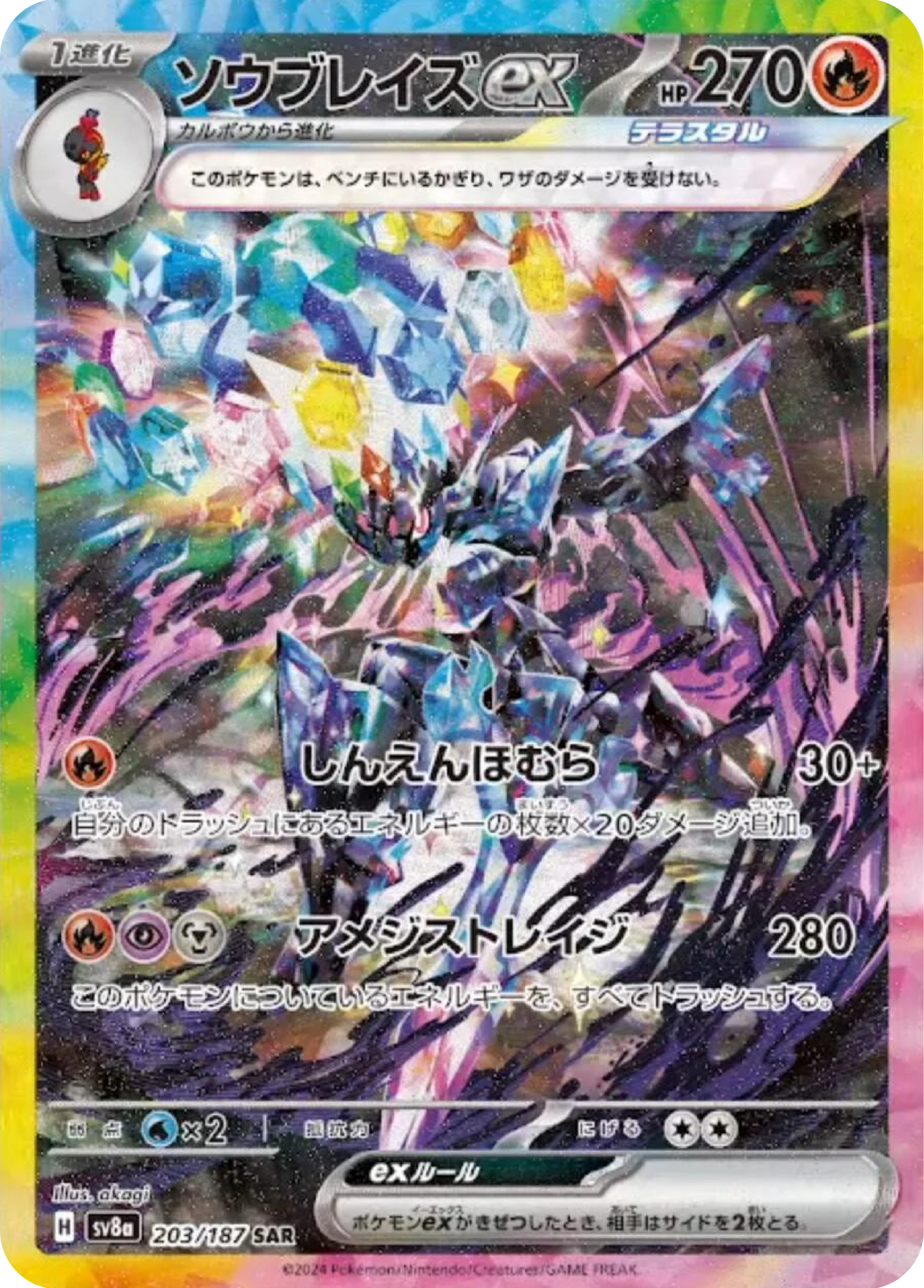 Ceruledge ex SAR (203/187) - Pokemon Terastal Festival ex (sv8a) - Japanese Pokemon Card Singles - High Value Hobby