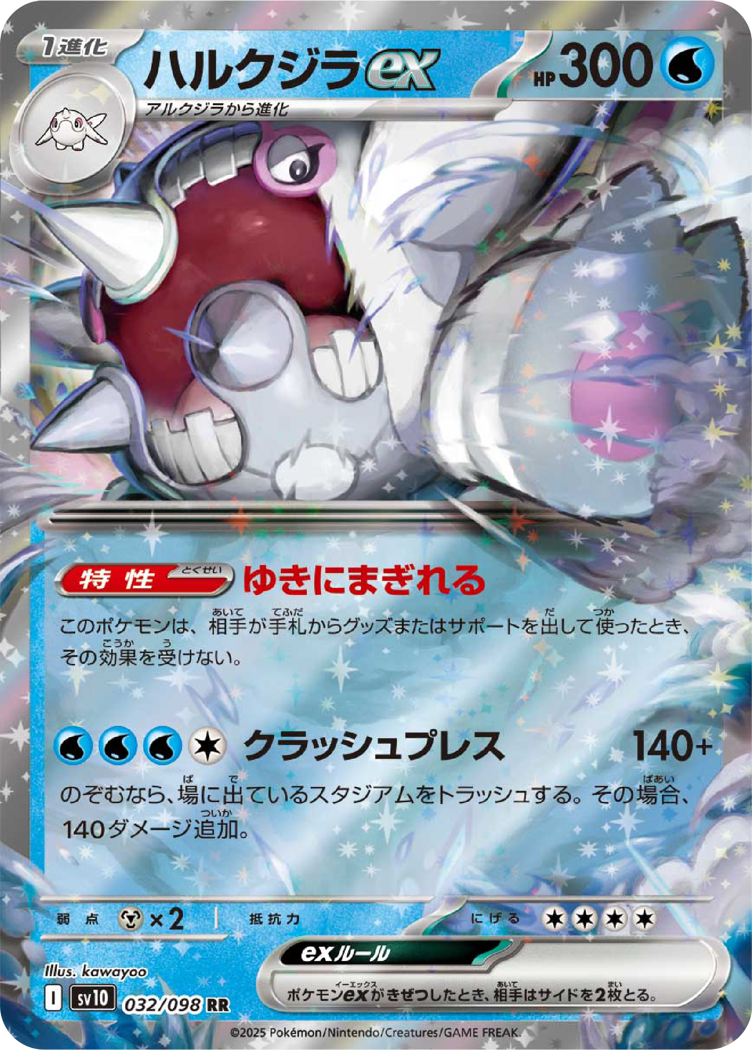 Cetitan ex (32/98) - Pokemon The Glory of Team Rocket (sv10) - High Value Hobby Cetitan ex (32/98) - Pokemon The Glory of Team Rocket (sv10) - High Value Hobby