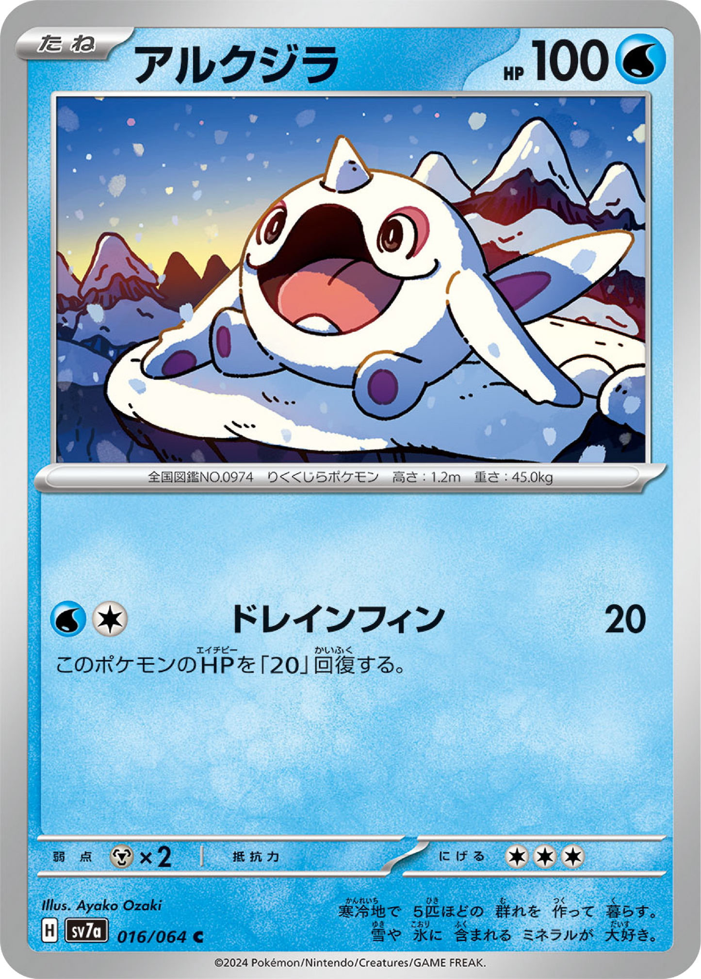 Cetoddle (16/64) - Pokemon Paradise Dragona (sv7a) - Japanese Pokemon Card Singles - High Value Hobby