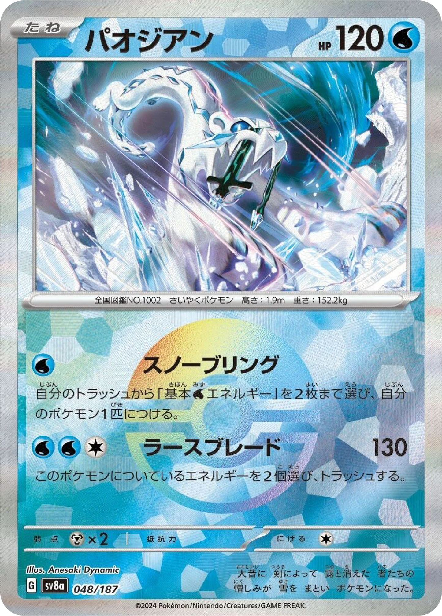 Chien-Pao Reverse Holo (48/187) - Pokemon Terastal Festival ex (sv8a) - Japanese Pokemon Card Singles - High Value Hobby