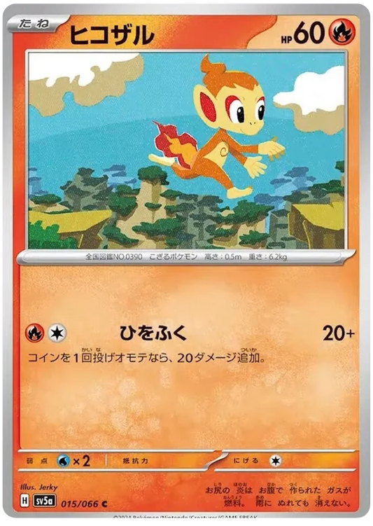 Chimchar (015/066) - Crimson Haze (sv5a)