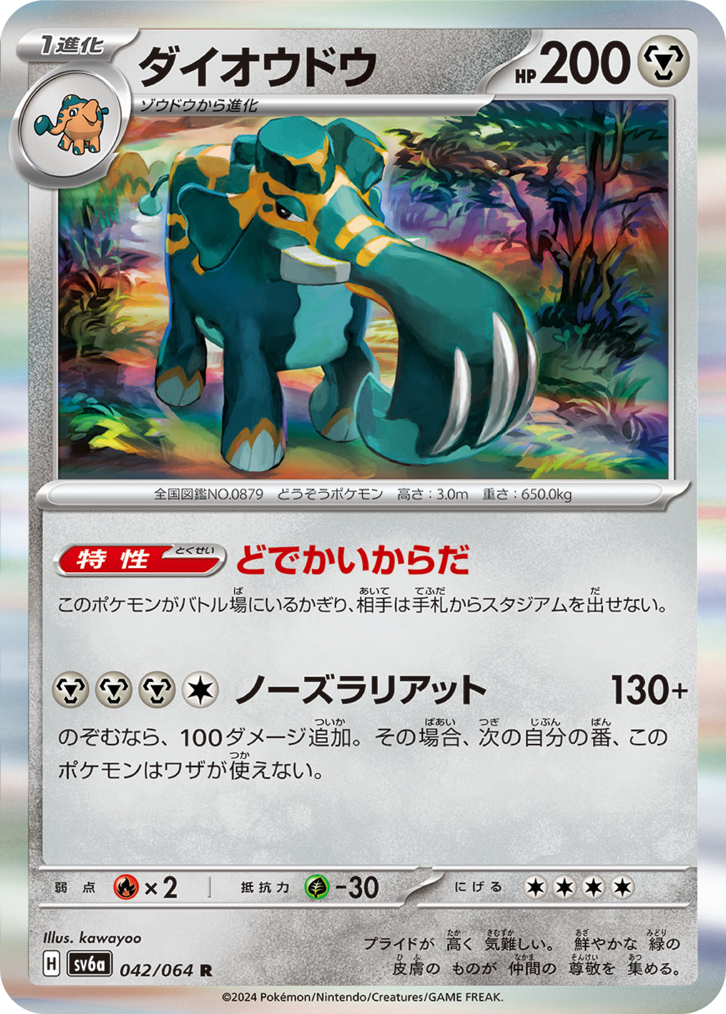 Copperajah (42/64) - Night Wanderer (sv6a) - Japanese Pokemon Card Singles - High Value Hobby