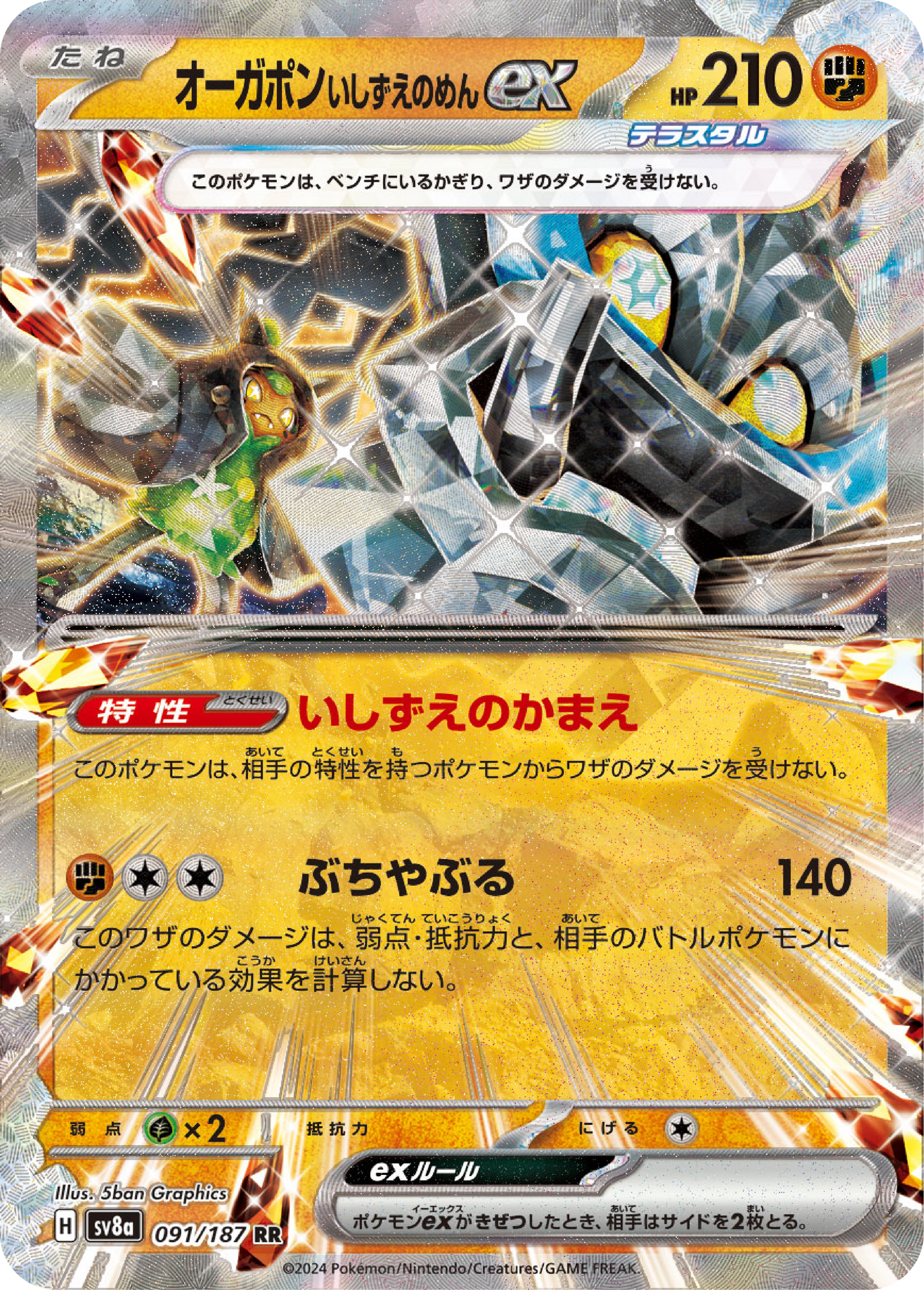 Cornerstone Mask Ogerpon ex (91/187) - Pokemon Terastal Festival ex (sv8a) - Japanese Pokemon Card Singles - High Value Hobby
