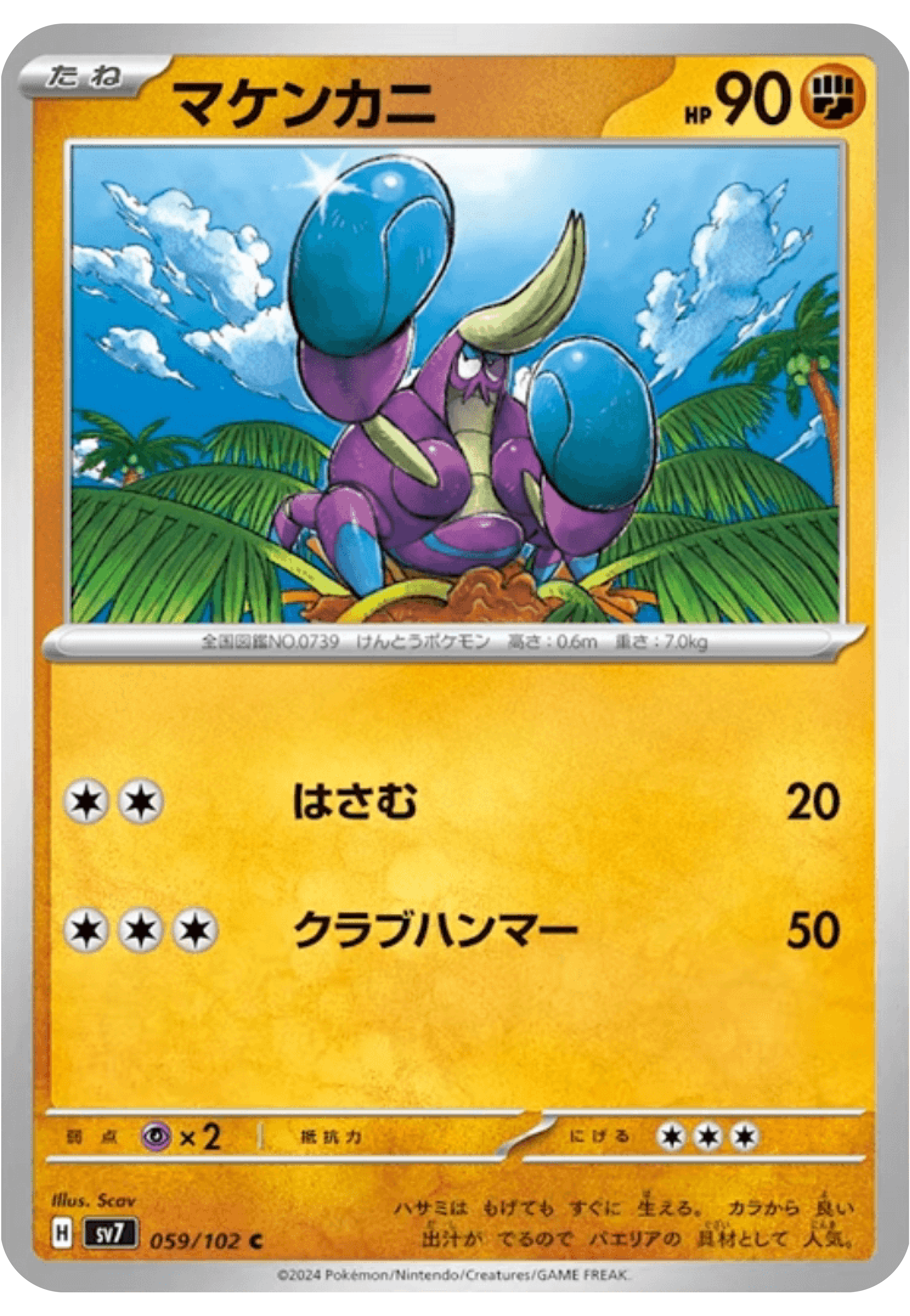 value of pokemon cards 2017 Crabrawler (59/102) - Stellar Miracle (sv7)