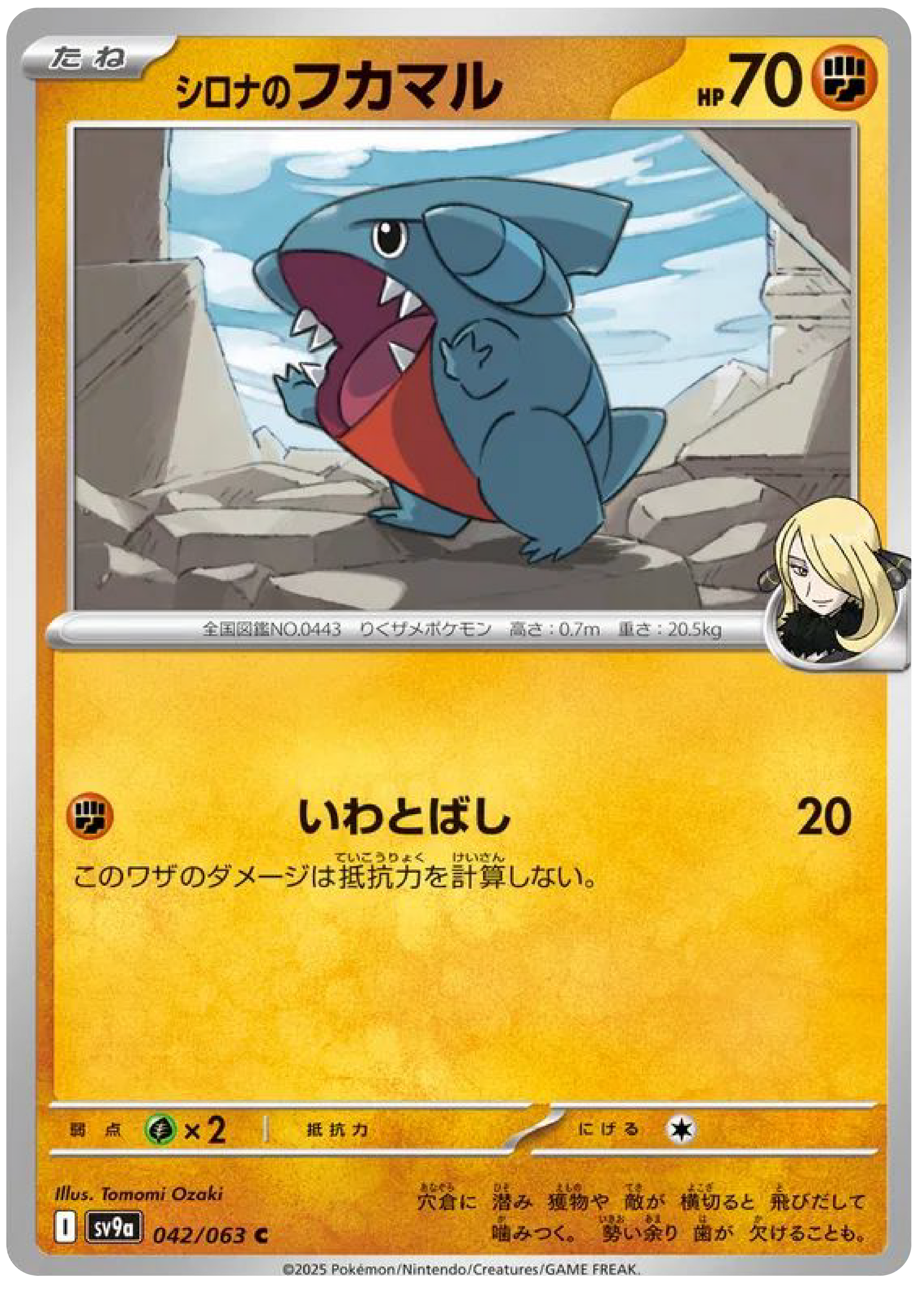 Cynthia's Gible (42/63) - Pokemon Heat Wave Arena (sv9a) - Japanese Pokemon Cards Canada - High Value Hobby