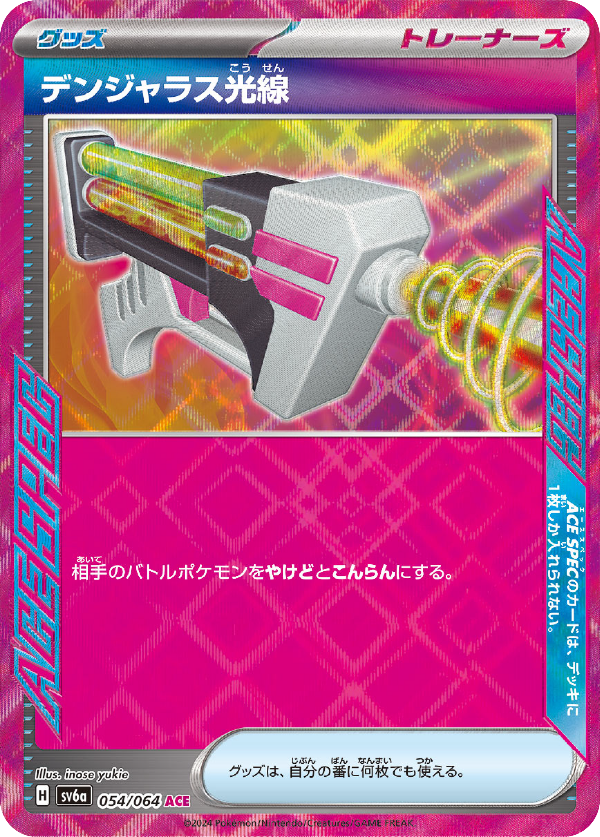 Dangerous Laser (54/64) - Night Wanderer (sv6a) - Japanese Pokemon Card Singles - High Value Hobby