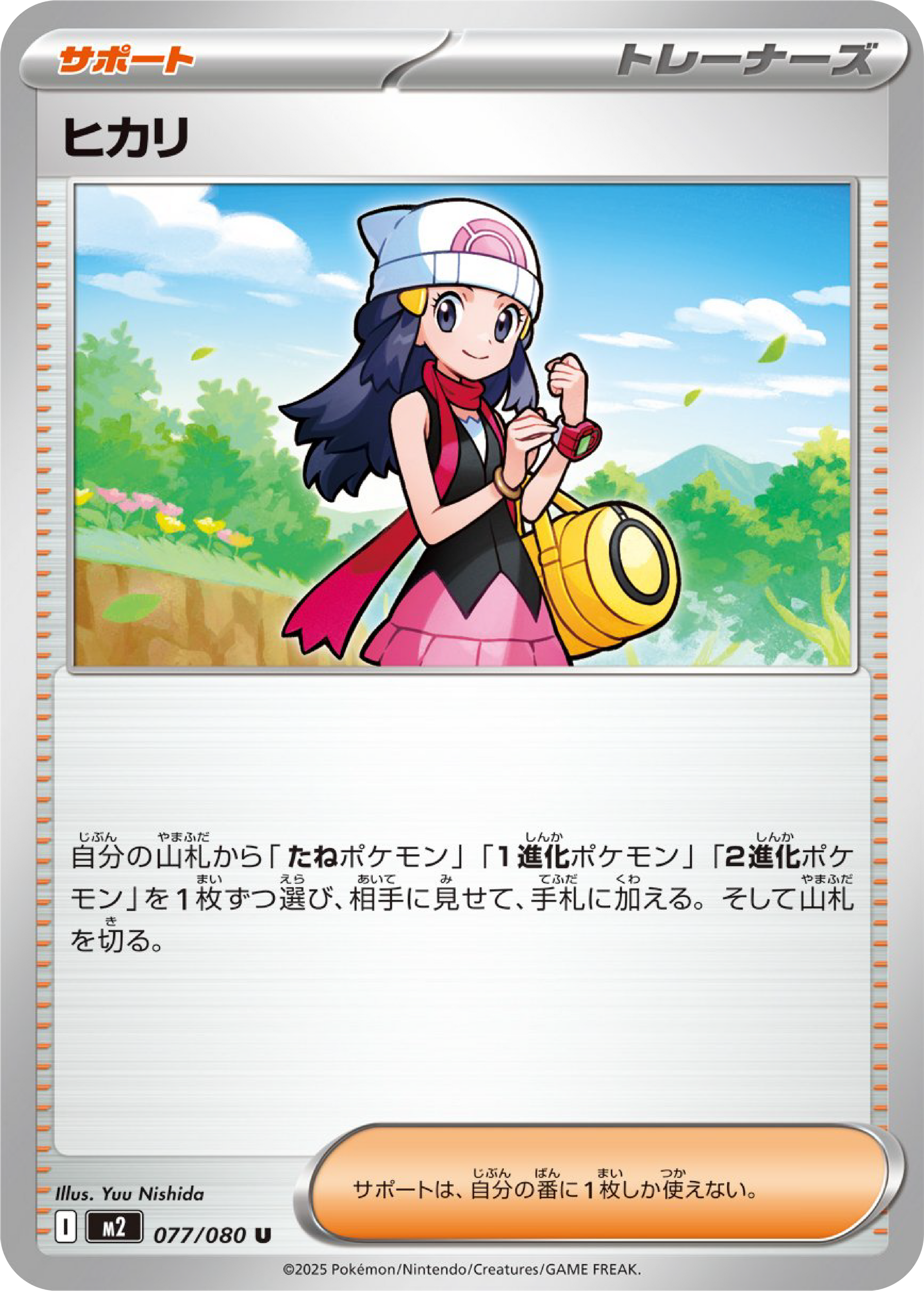 Dawn (77/80) - Pokemon Inferno X (M2) - Japanese Pokemon Card Singles in Canada at High Value Hobby