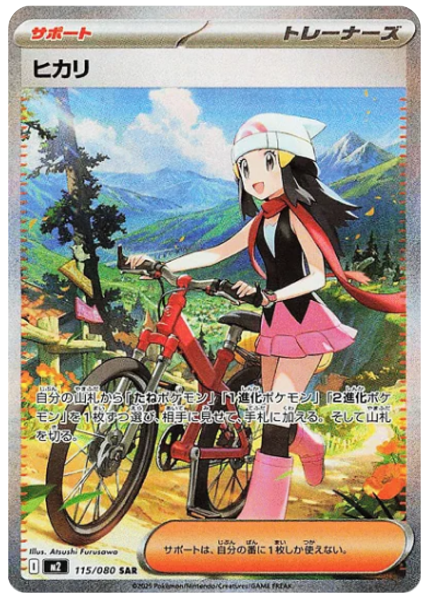 Dawn SAR (115/80) - Pokemon Inferno X (M2) - Japanese Pokemon Card Singles in Burlington Canada at High Value Hobby