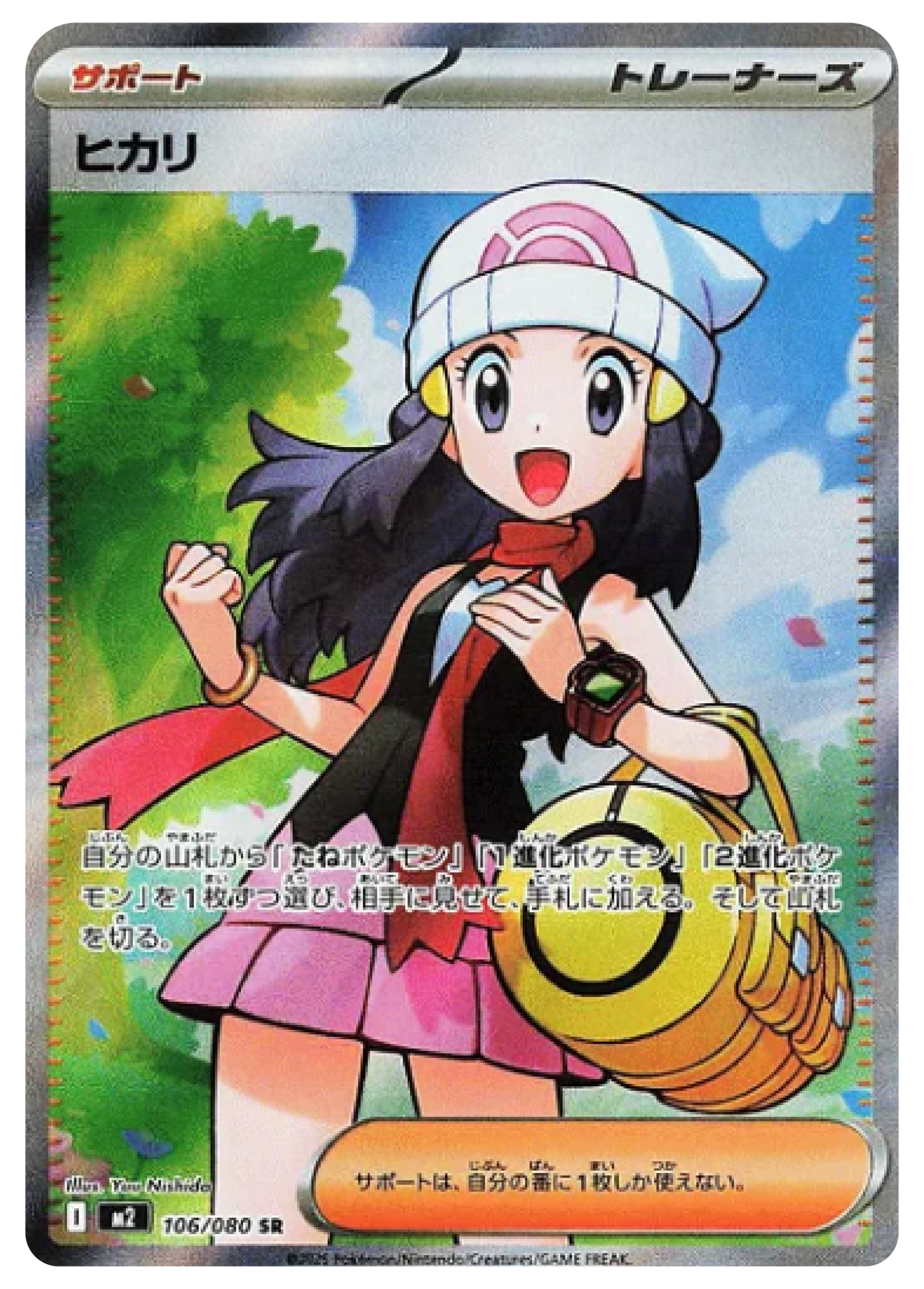 Dawn SR (106/80) - Pokemon Inferno X (M2) - Japanese Pokemon Card Singles in Burlington Canada at High Value Hobby