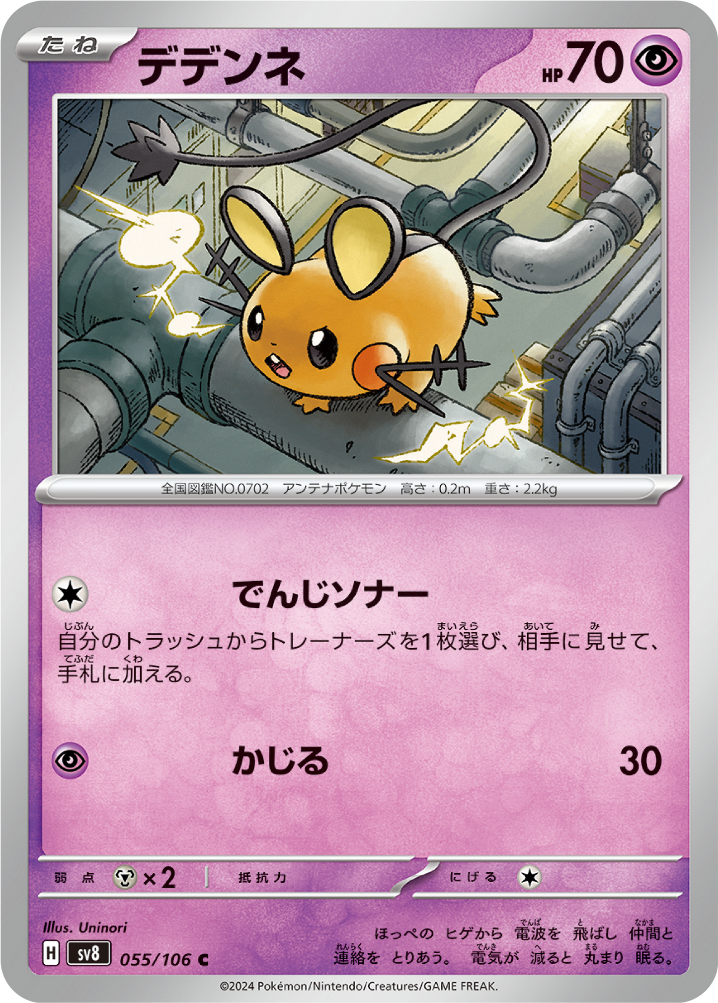 Dedenne (55/106) - Pokemon Super Electric Breaker (sv8) - Japanese Pokemon Card Singles - High Value Hobby