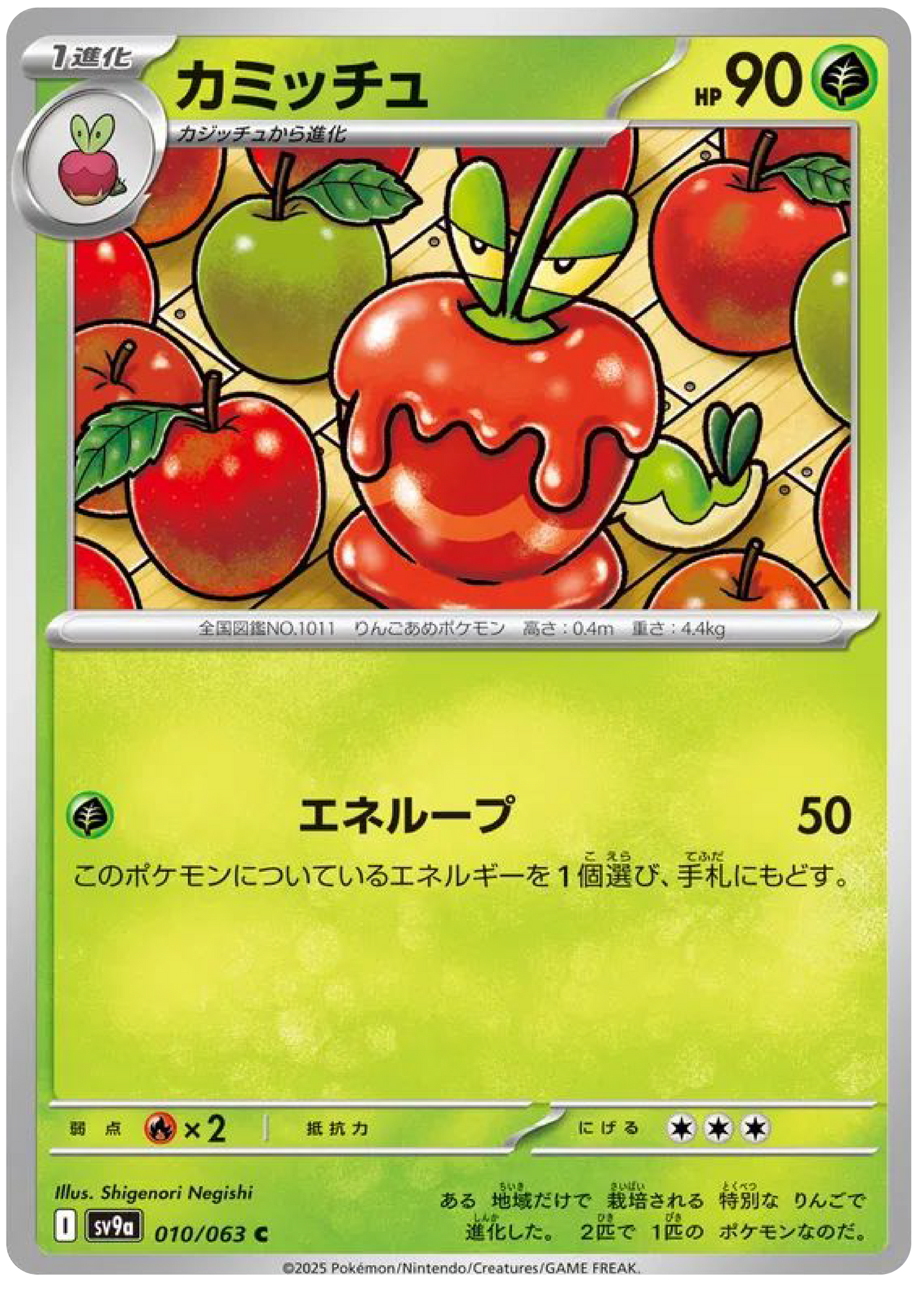 Dipplin (10/63) - Pokemon Heat Wave Arena (sv9a) - Japanese Pokemon Cards Canada - High Value Hobby